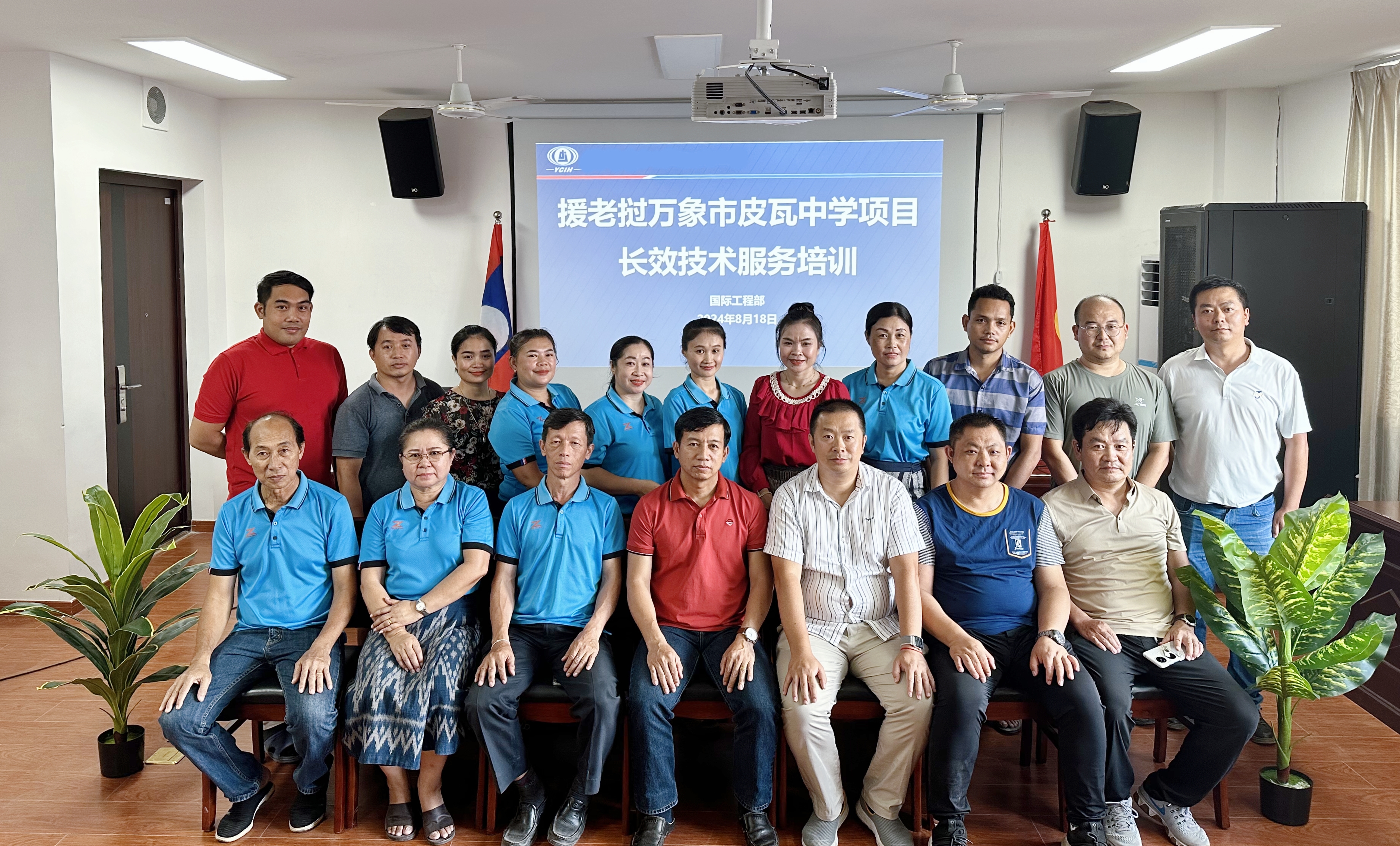 援老撾萬象市皮瓦中學(xué)項(xiàng)目組織開展回訪服務(wù)