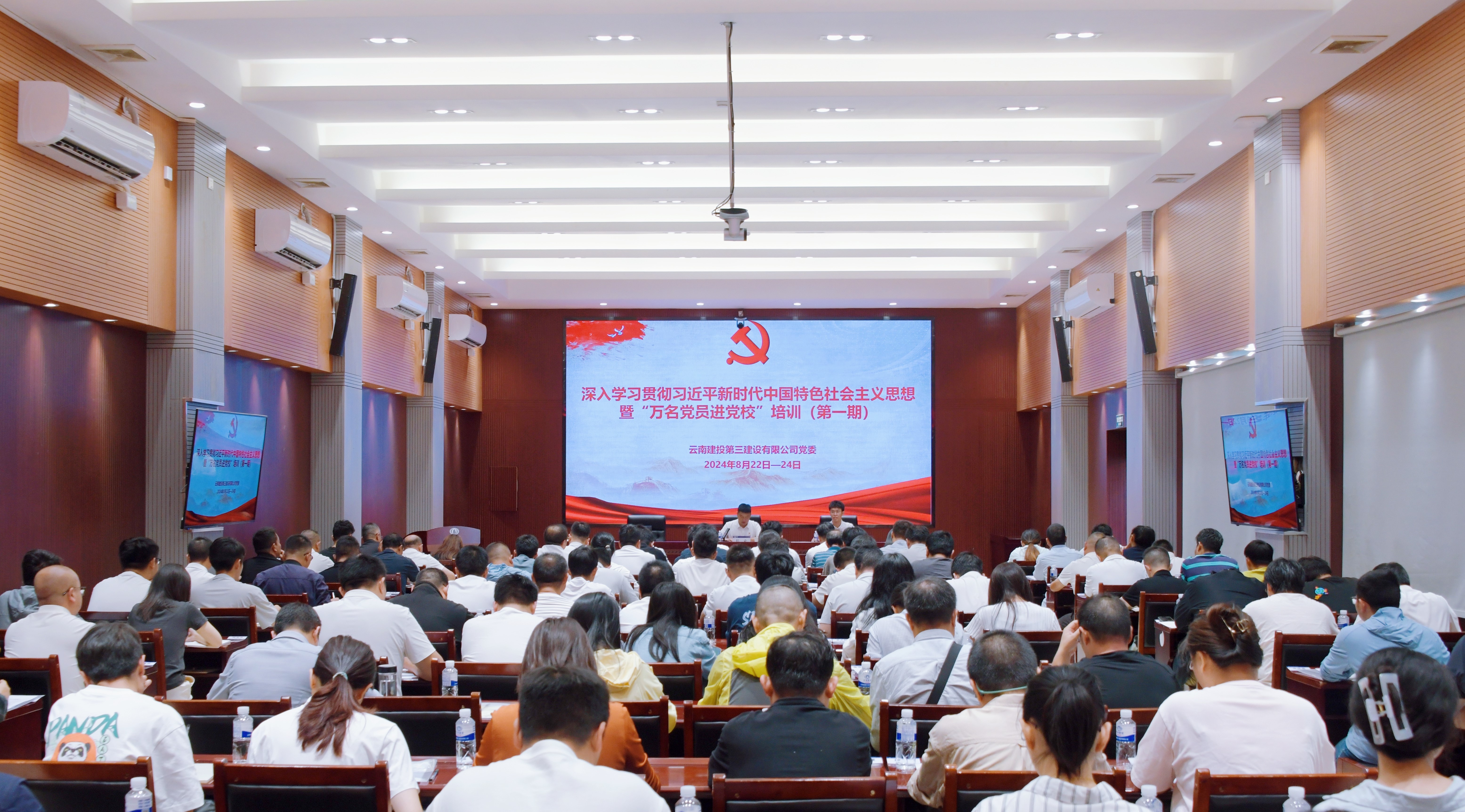 公司黨委圓滿舉辦“萬名黨員進黨校”暨中層干部培訓班