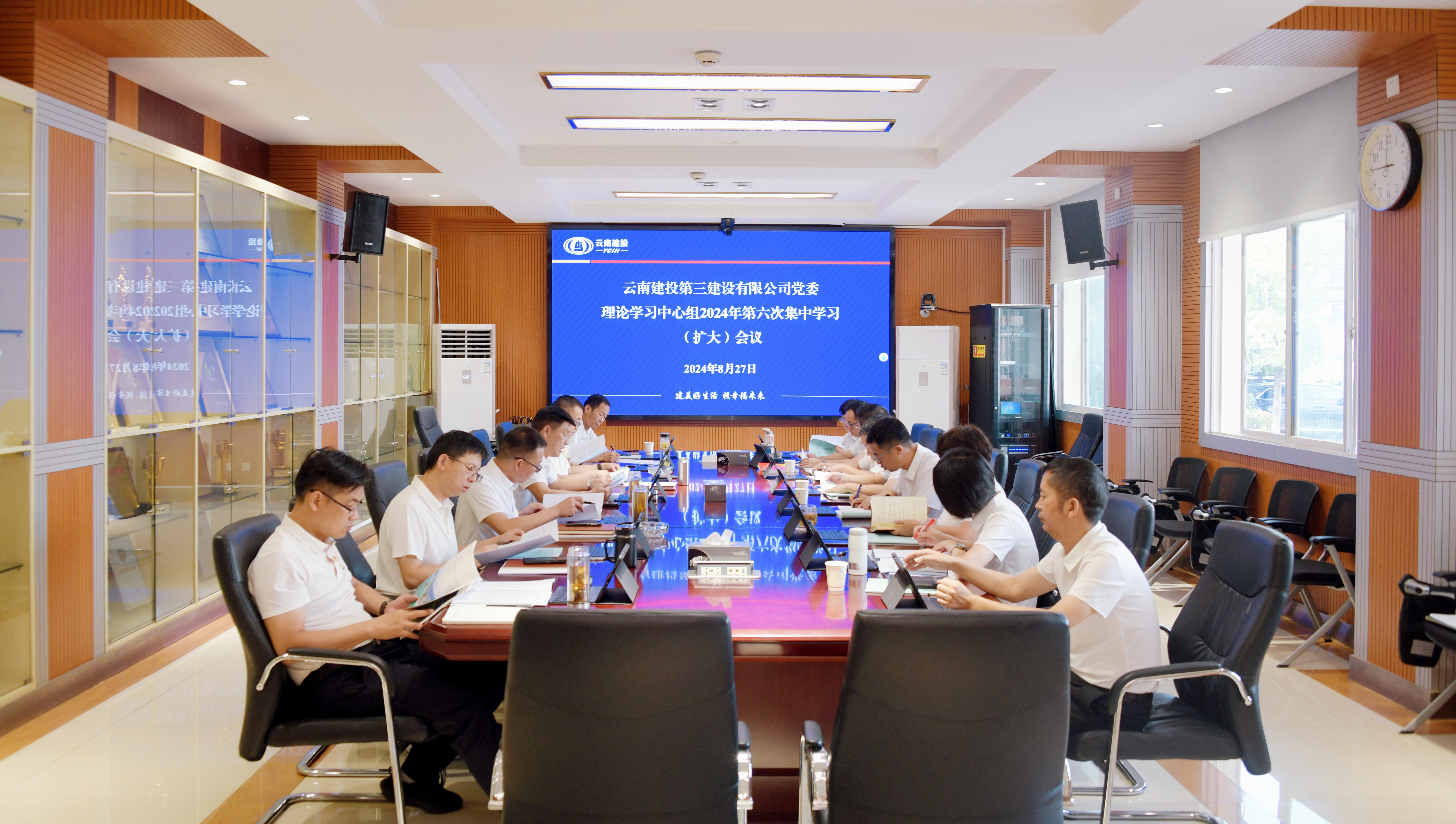 公司召開黨委理論學習中心組第六次集中學習（擴大）會議深入學習貫徹黨的二十屆三中全會精神
