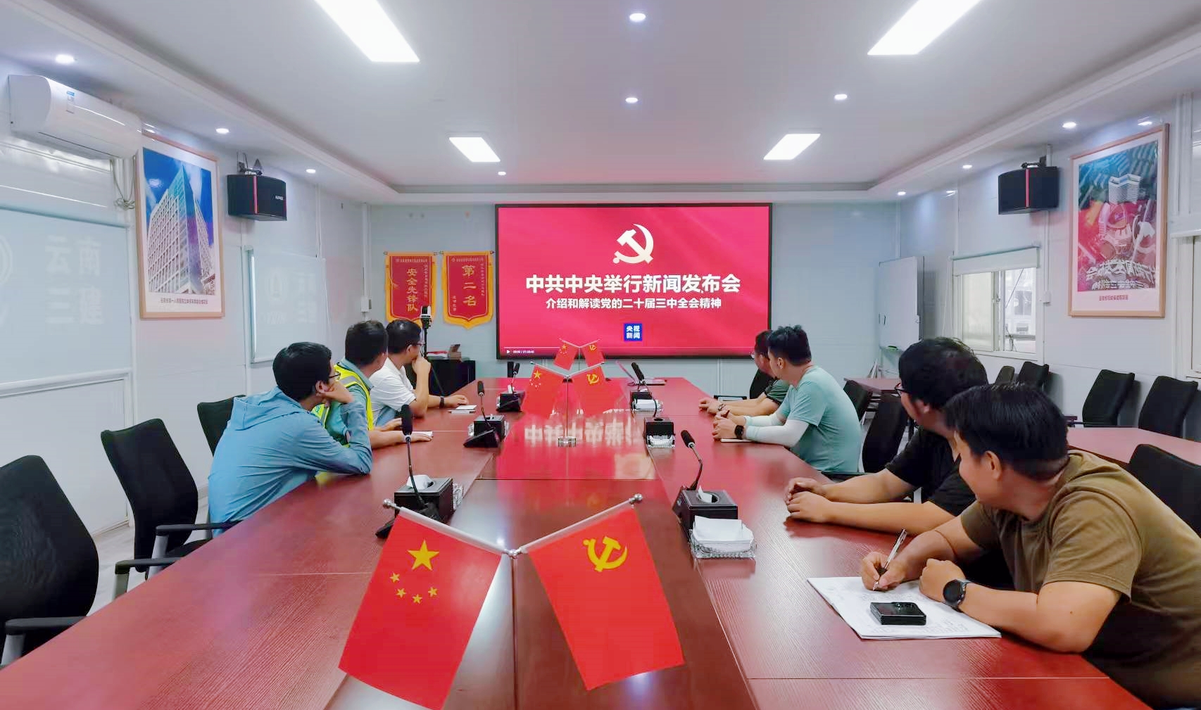 公司各單位深入學習黨的二十屆三中全會精神（一）
