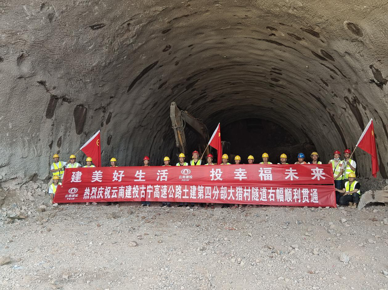 古寧高速大獵村隧道實(shí)現(xiàn)雙幅貫通