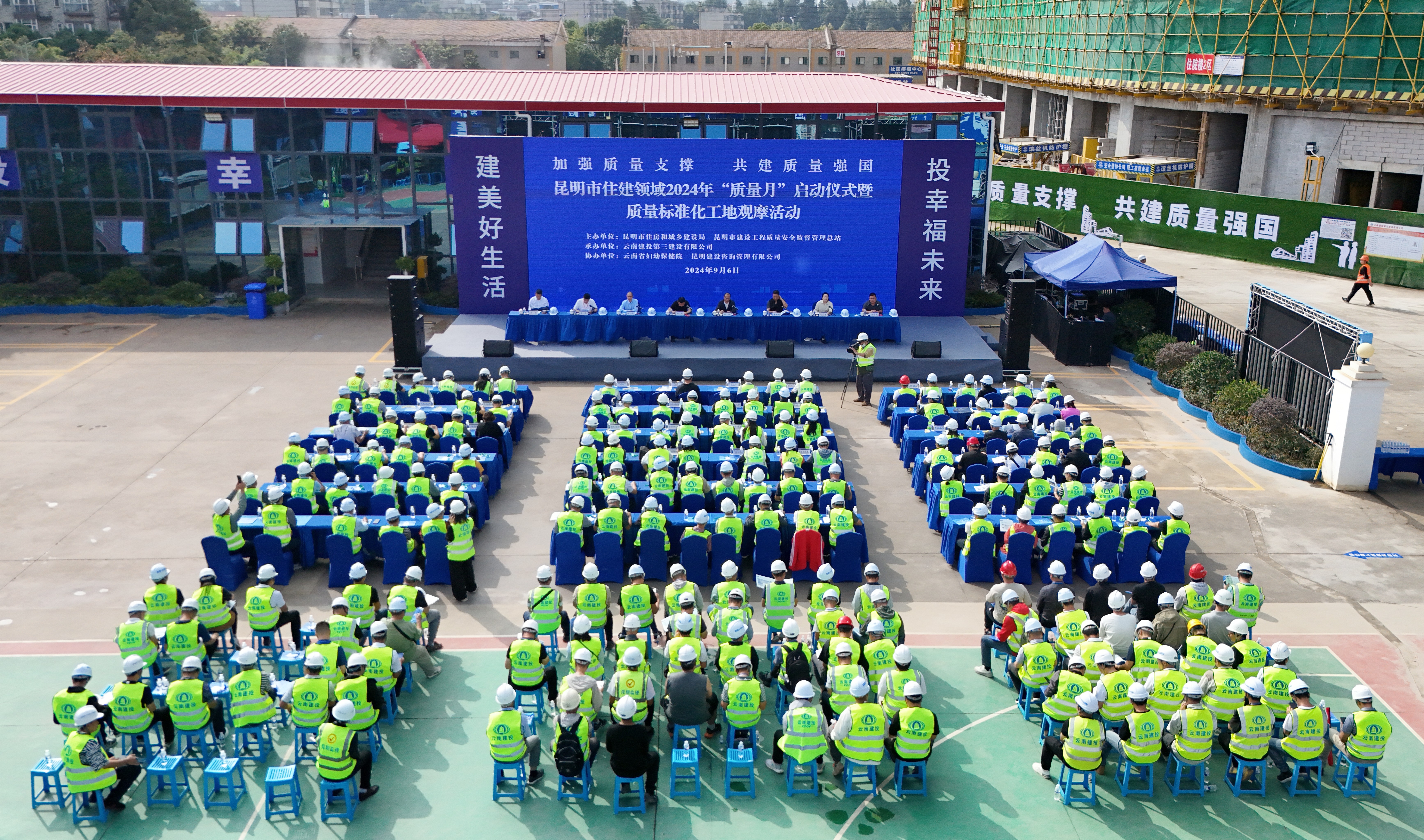 昆明市住建領(lǐng)域2024年“質(zhì)量月”活動啟動儀式暨質(zhì)量標(biāo)準(zhǔn)化工地觀摩活動在云南省婦幼保健院新院建設(shè)項目舉行