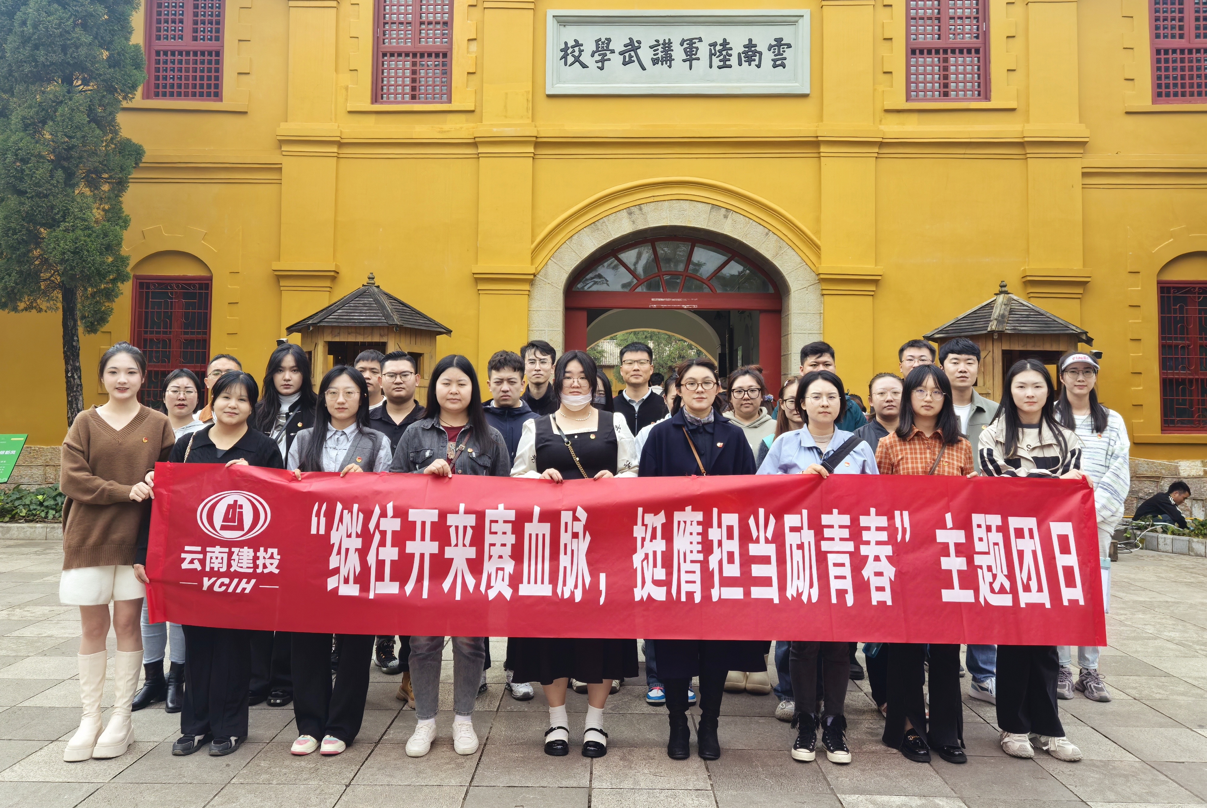 公司團委聯(lián)合多家單位開展“紅色citywalk”團建共建活動