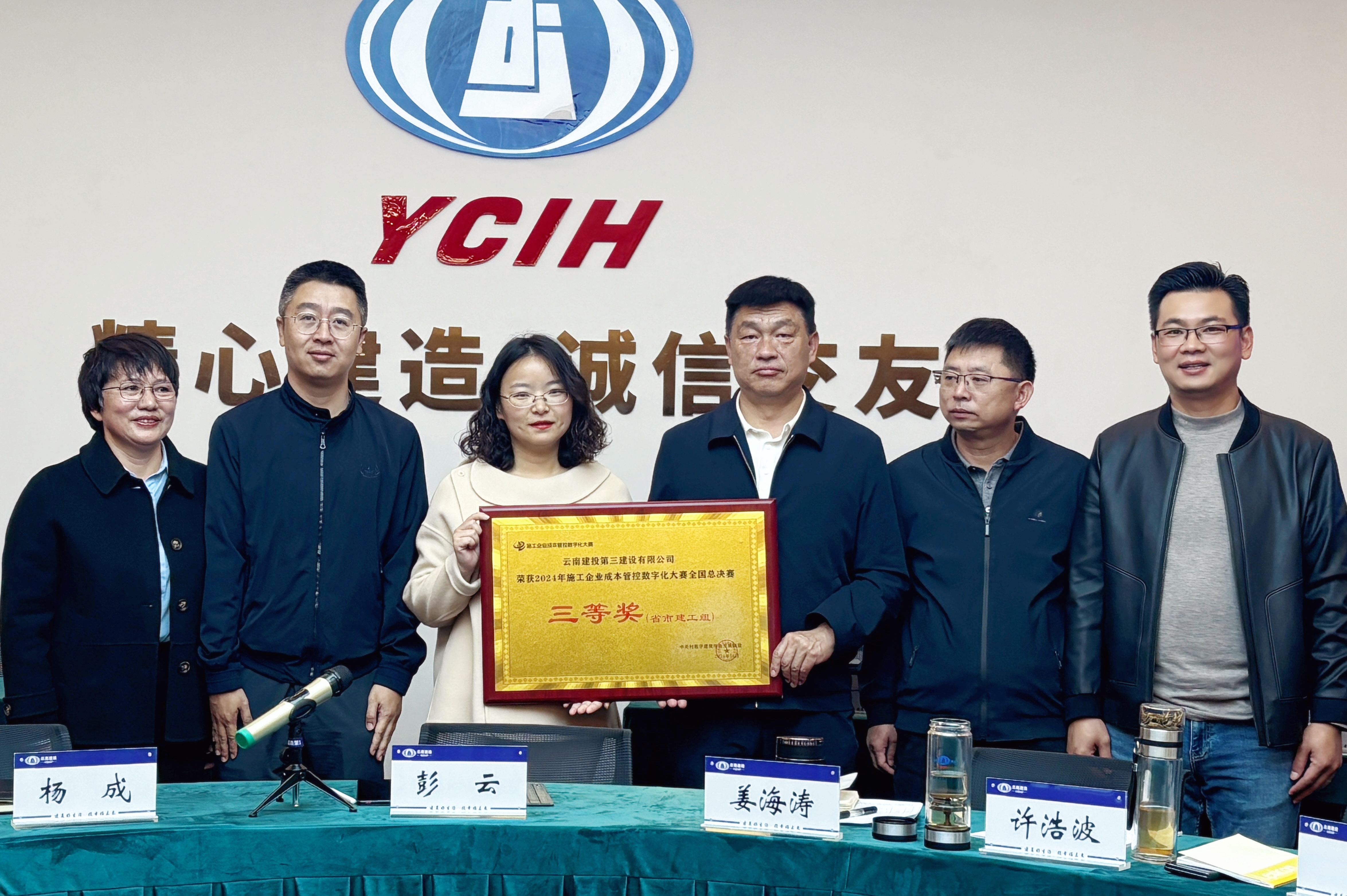 公司榮獲云南省施工企業(yè)數字化成本管控大賽多個獎項
