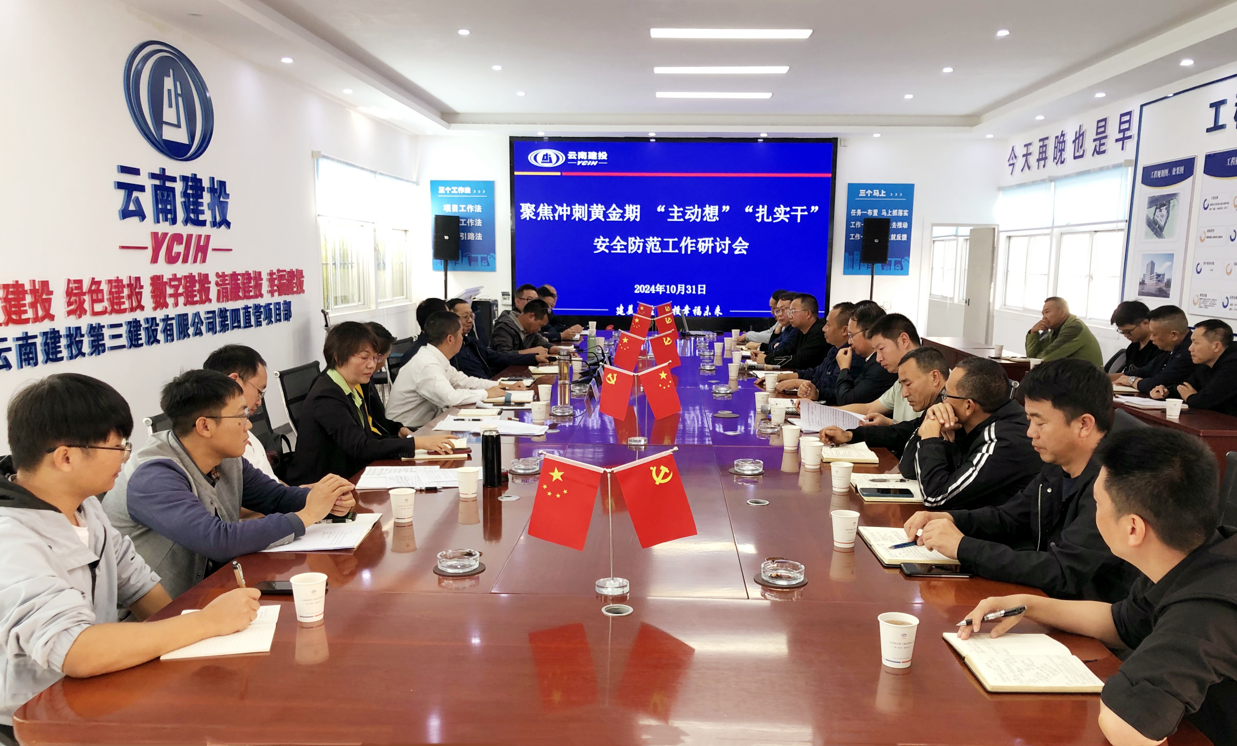 百日攻堅丨公司在黃土坡立體停車場項目召開安全防范工作研討會