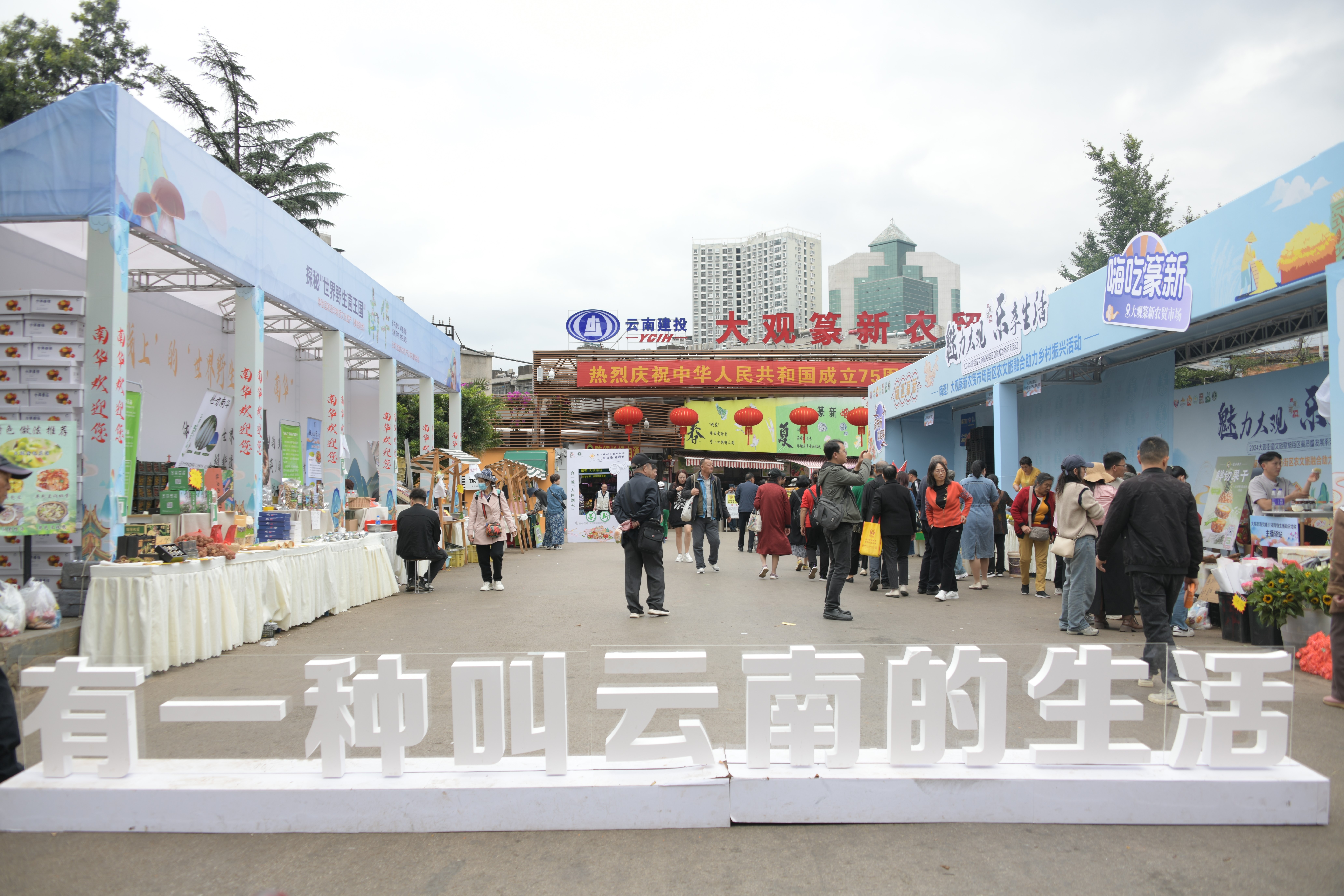 大觀篆新農(nóng)貿(mào)市場15