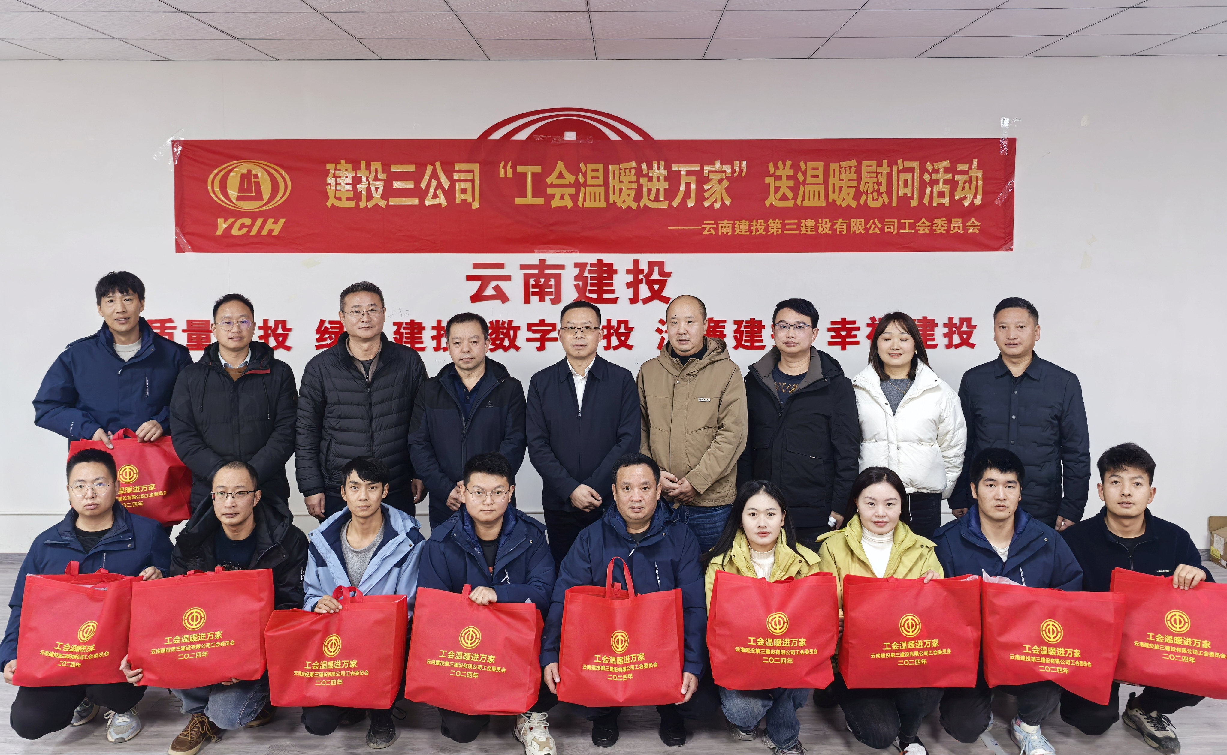 公司領(lǐng)導(dǎo)到項(xiàng)目一線講授黨課并開展“冬送溫暖”慰問活動