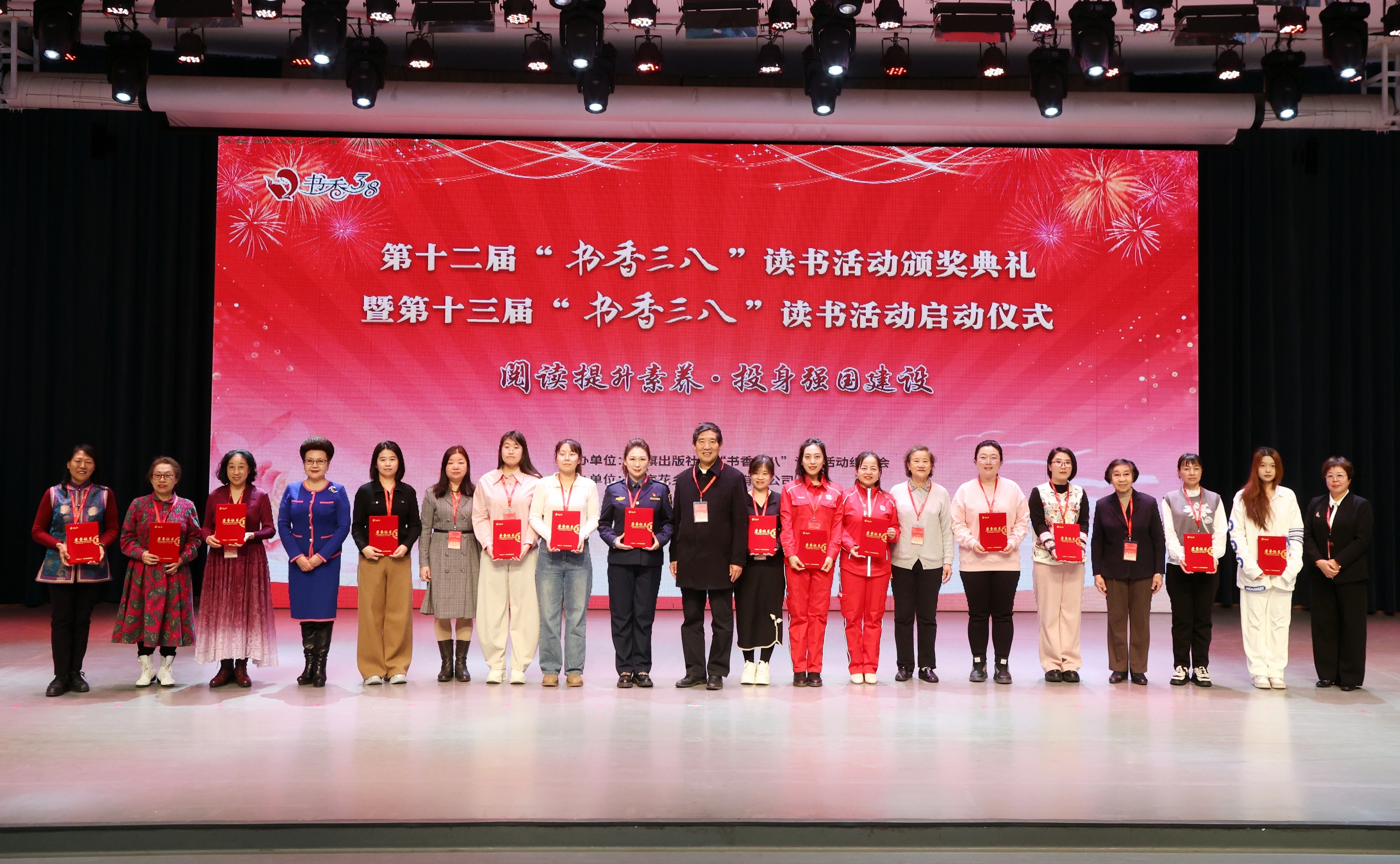 公司工會在第十二屆“書香三八”讀書活動中獲多項榮譽