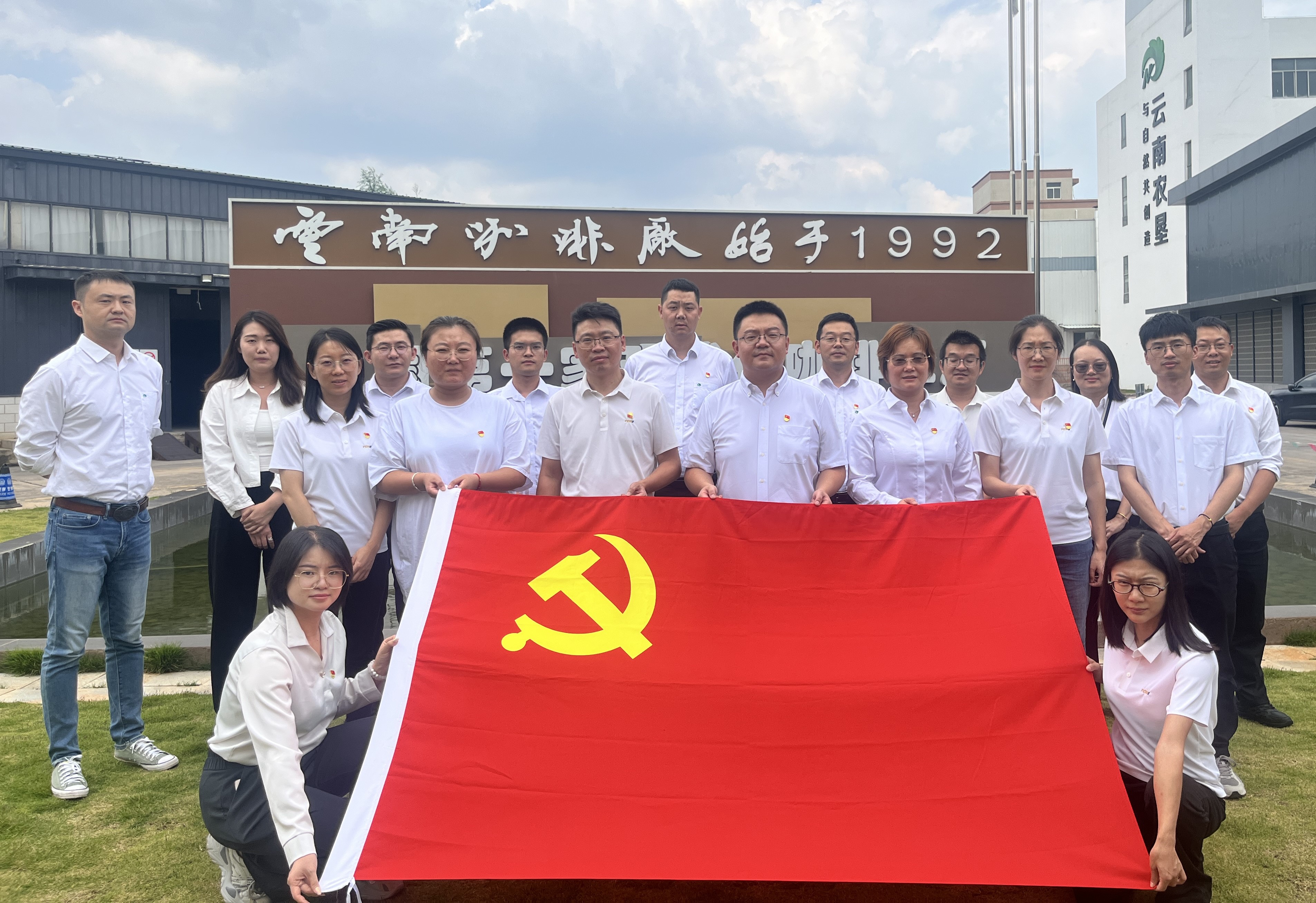 賦能丨國際工程部黨支部：堅(jiān)定信心 搶抓機(jī)遇 奮力開拓兩外市場