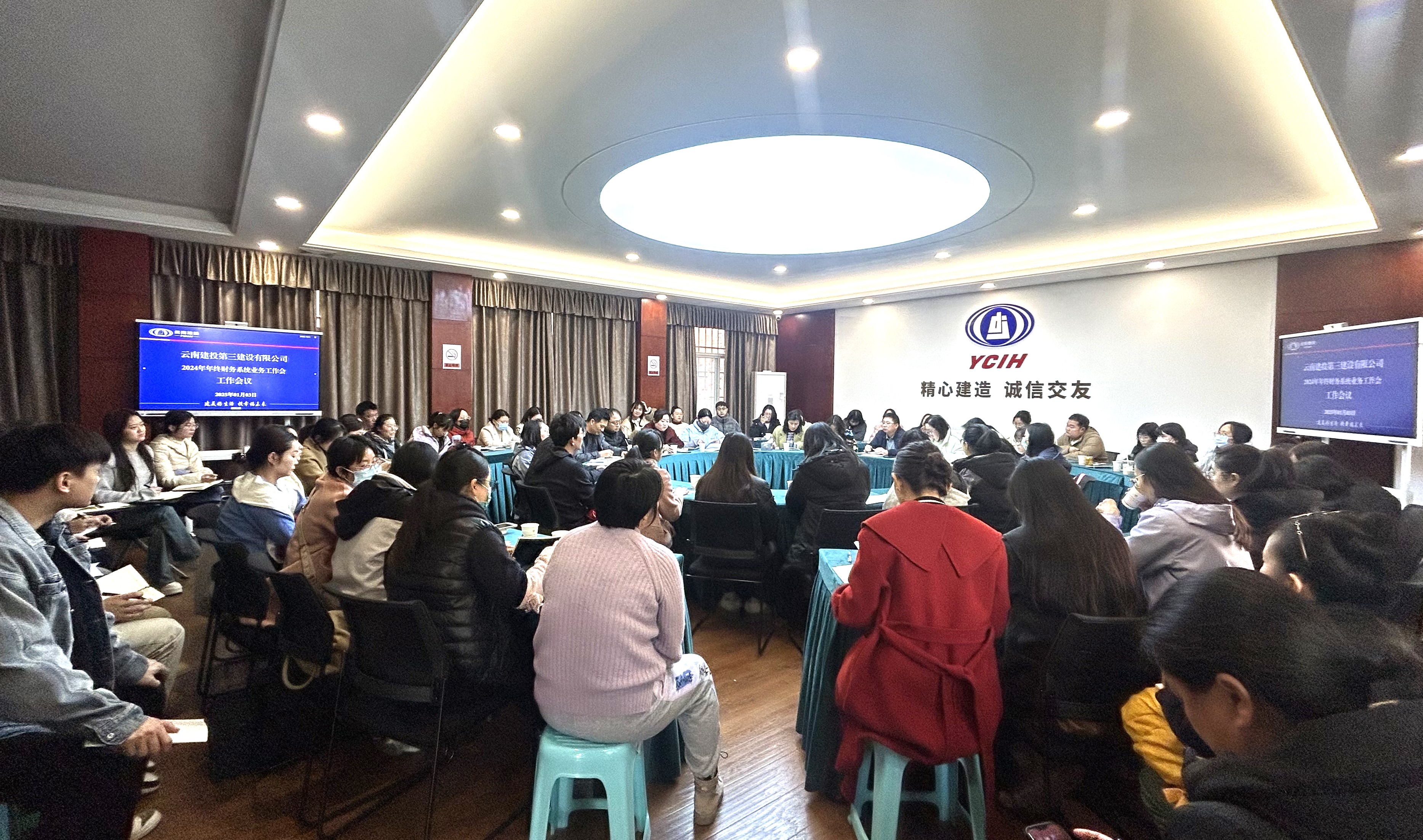 公司召開2024年年終財(cái)務(wù)系統(tǒng)業(yè)務(wù)工作會(huì)