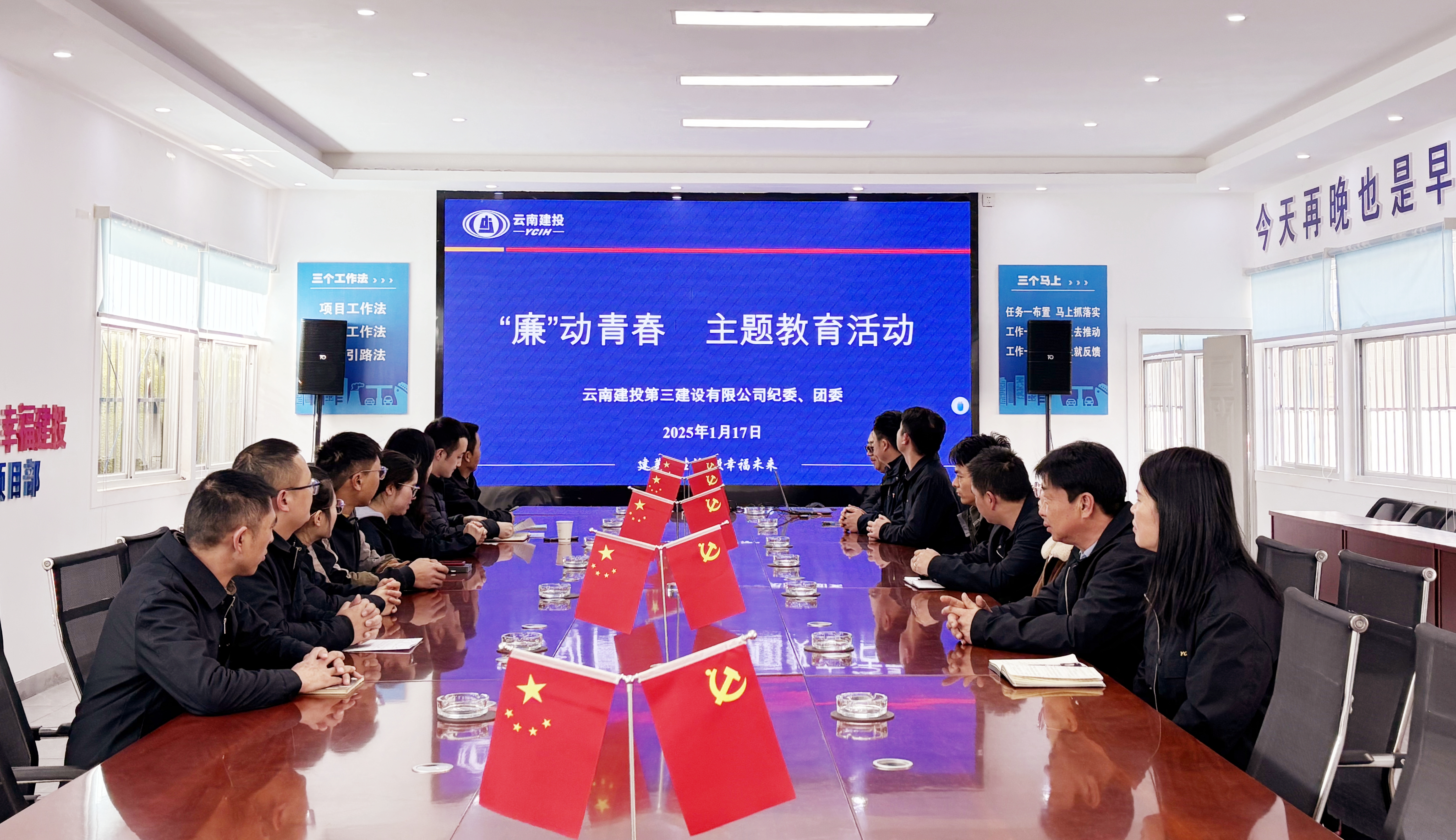 公司紀(jì)委、團(tuán)委聯(lián)合開展“廉”動青春主題教育活動