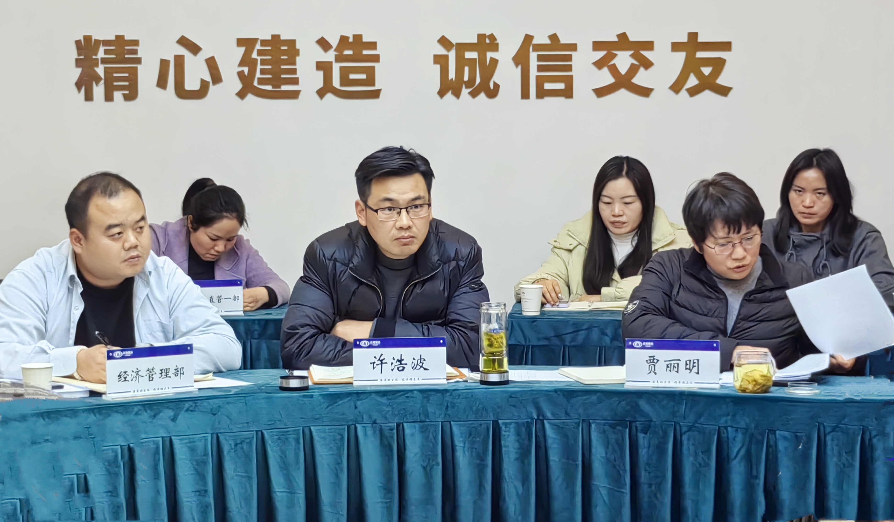 公司召開(kāi)2024年經(jīng)濟(jì)管理工作年終考核會(huì)
