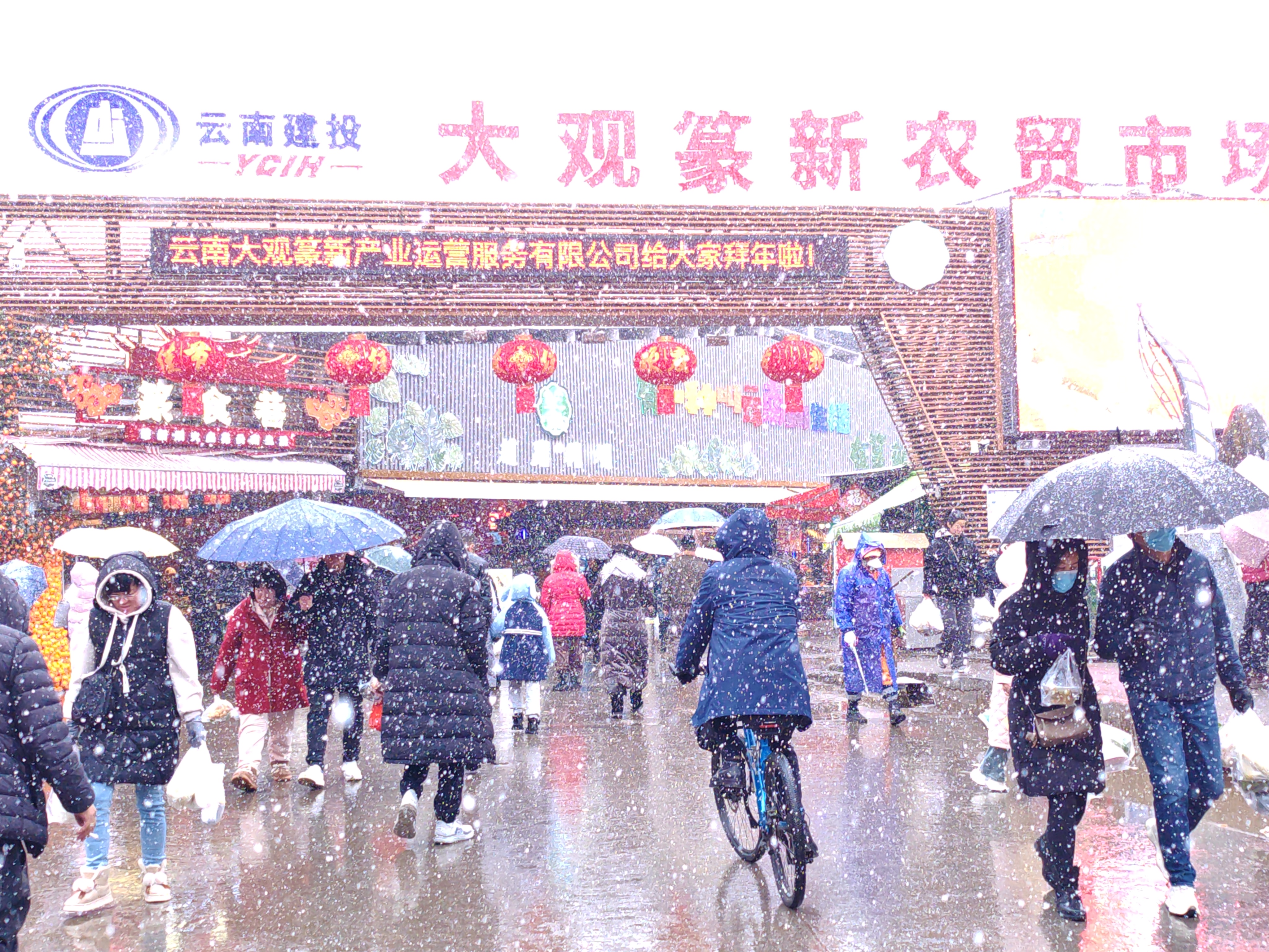 瑞雪兆豐年！大觀篆新農(nóng)貿(mào)市場供應(yīng)充足、煙火升騰