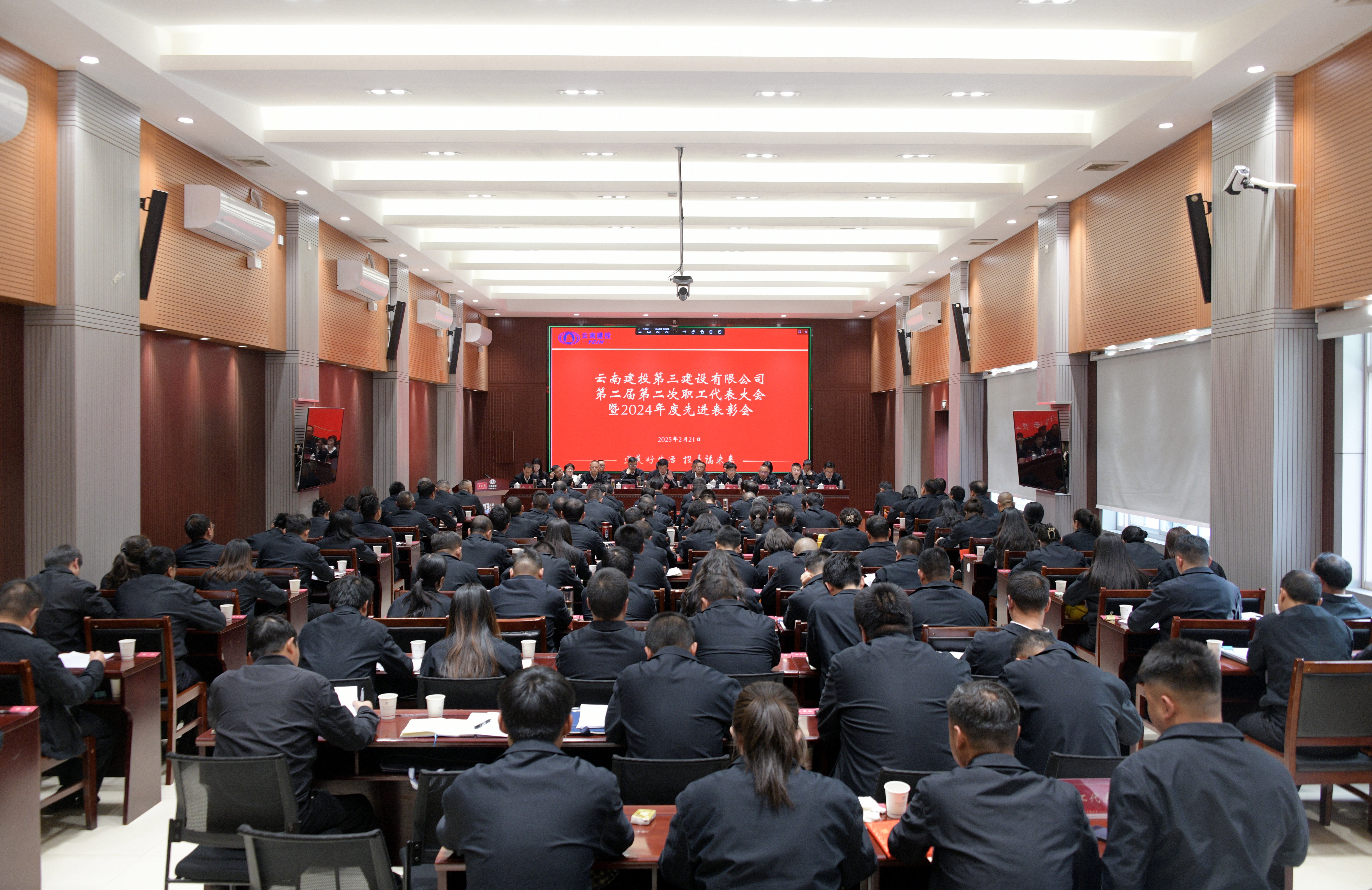 公司第二屆第二次職工代表大會(huì)勝利召開