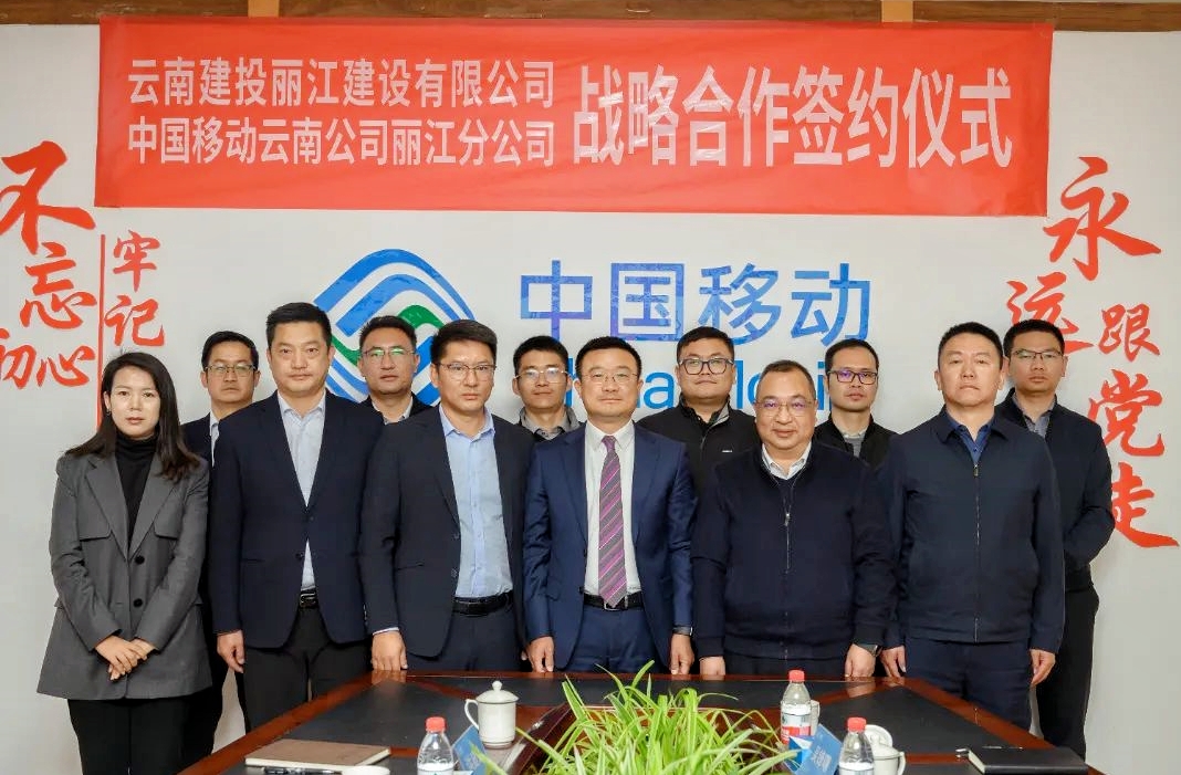 聚焦職代會 | 先進(jìn)單位：麗江公司