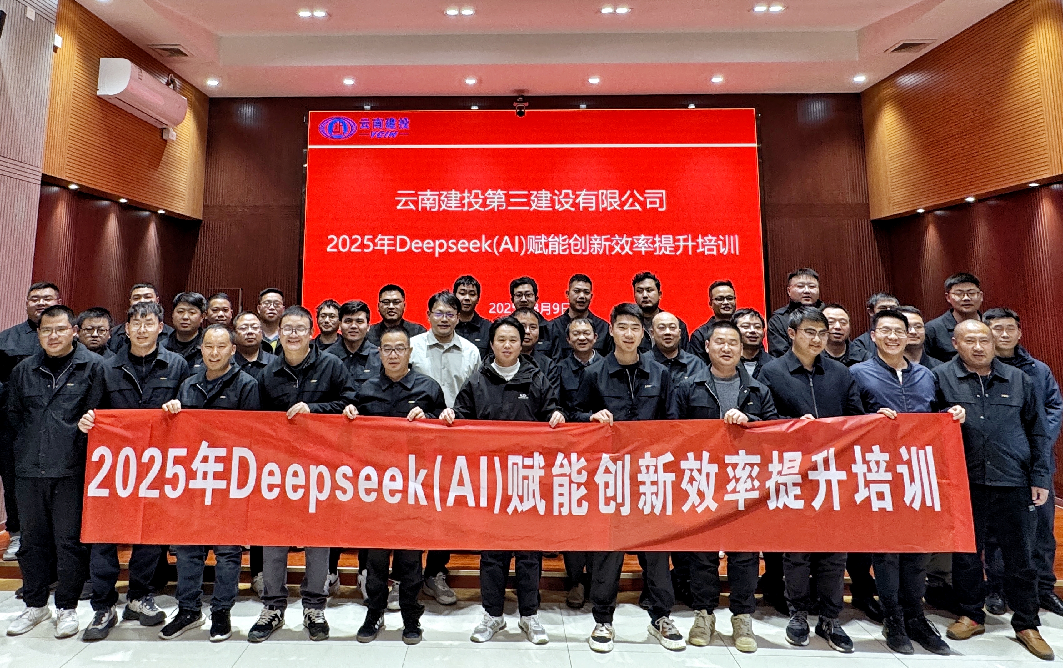 AI風(fēng)暴來(lái)襲！公司舉辦Deepseek賦能創(chuàng)新效率提升培訓(xùn)