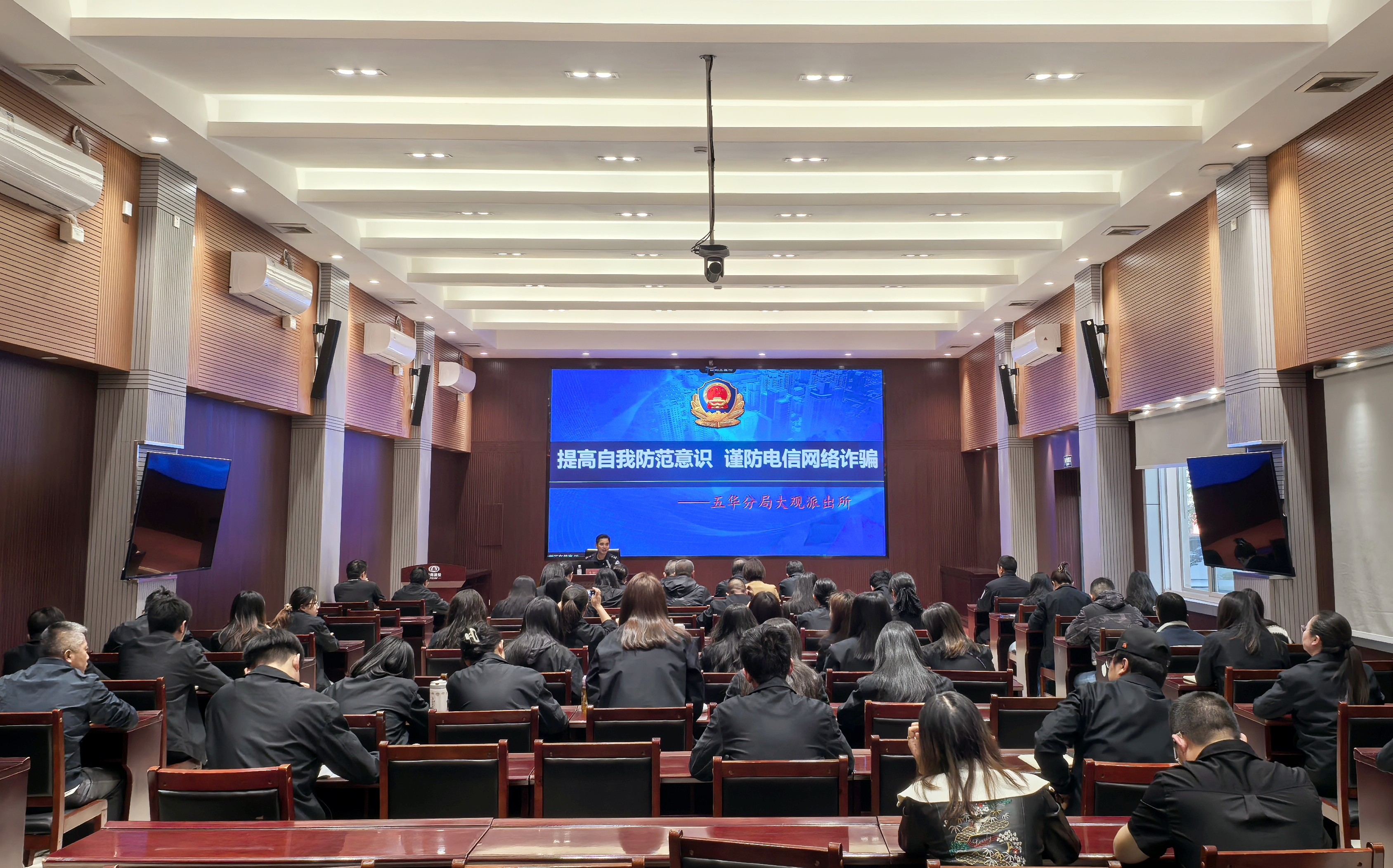 公司開(kāi)展防范電信詐騙知識(shí)專題講座