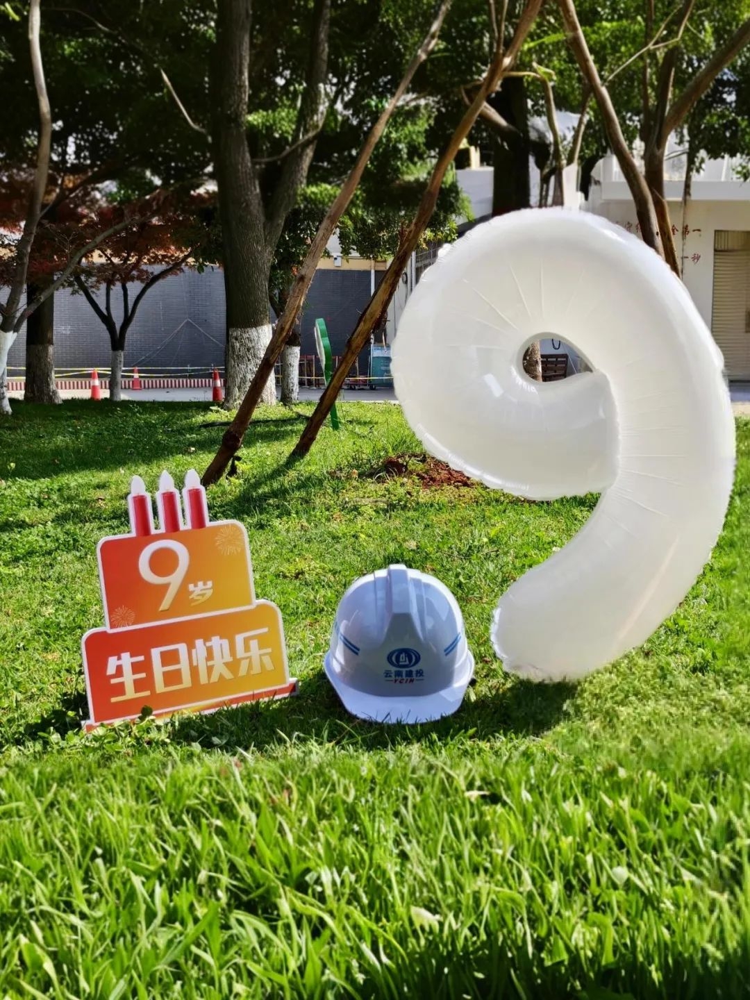 九載風(fēng)華，筑夢(mèng)長(zhǎng)天 | 生日快樂(lè)！我的建投