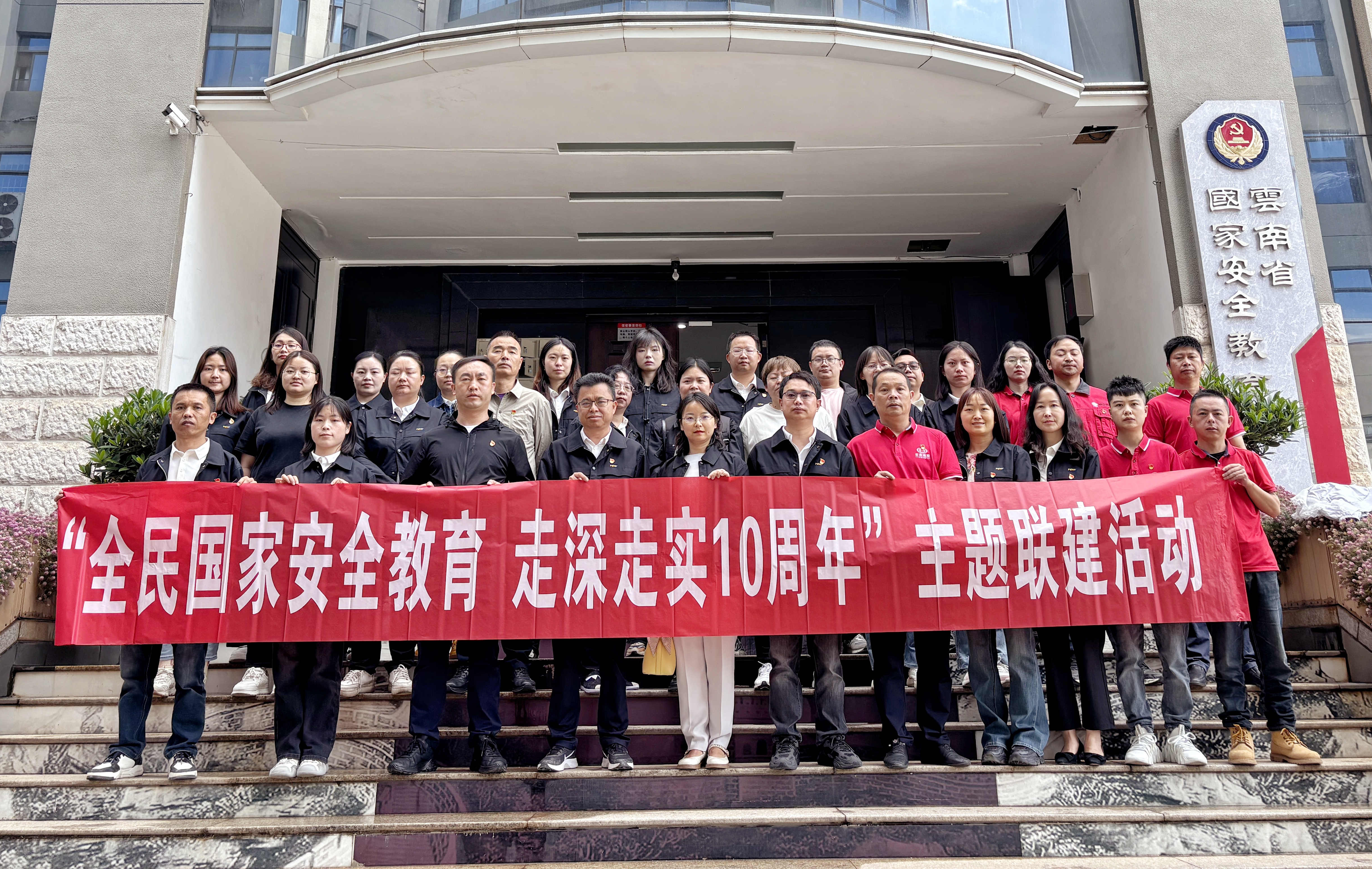 鏈動丨公司多家黨支部組織參觀云南省國家安全教育館