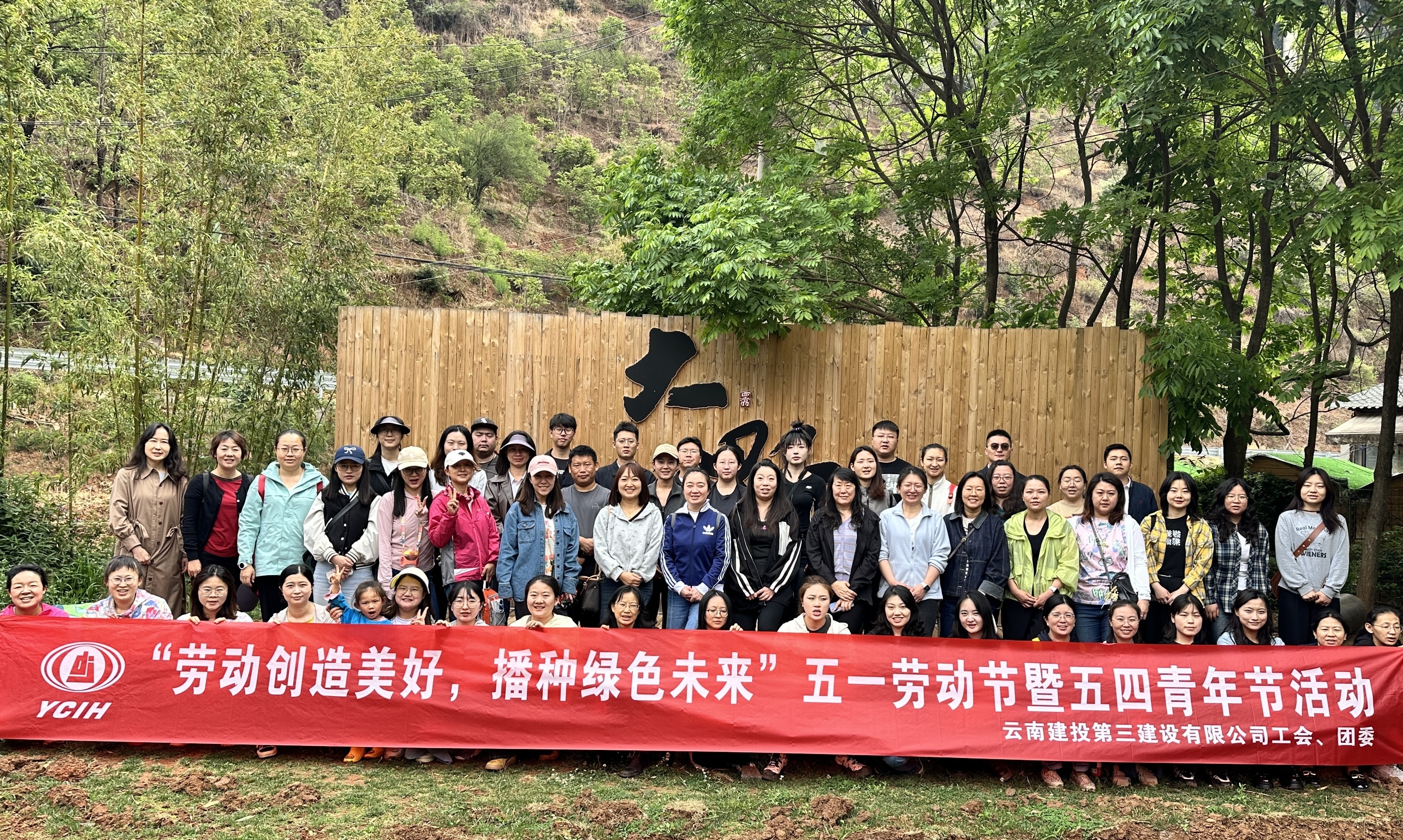 勞動創(chuàng)造美好 播種綠色未來 丨公司工會、團委開展專題活動