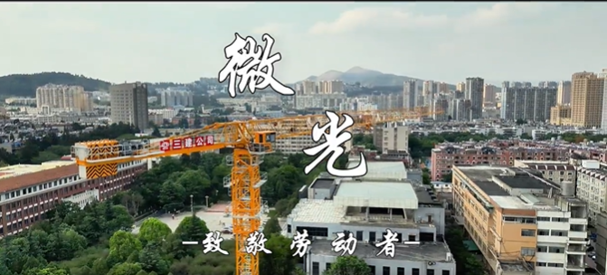 《微光》