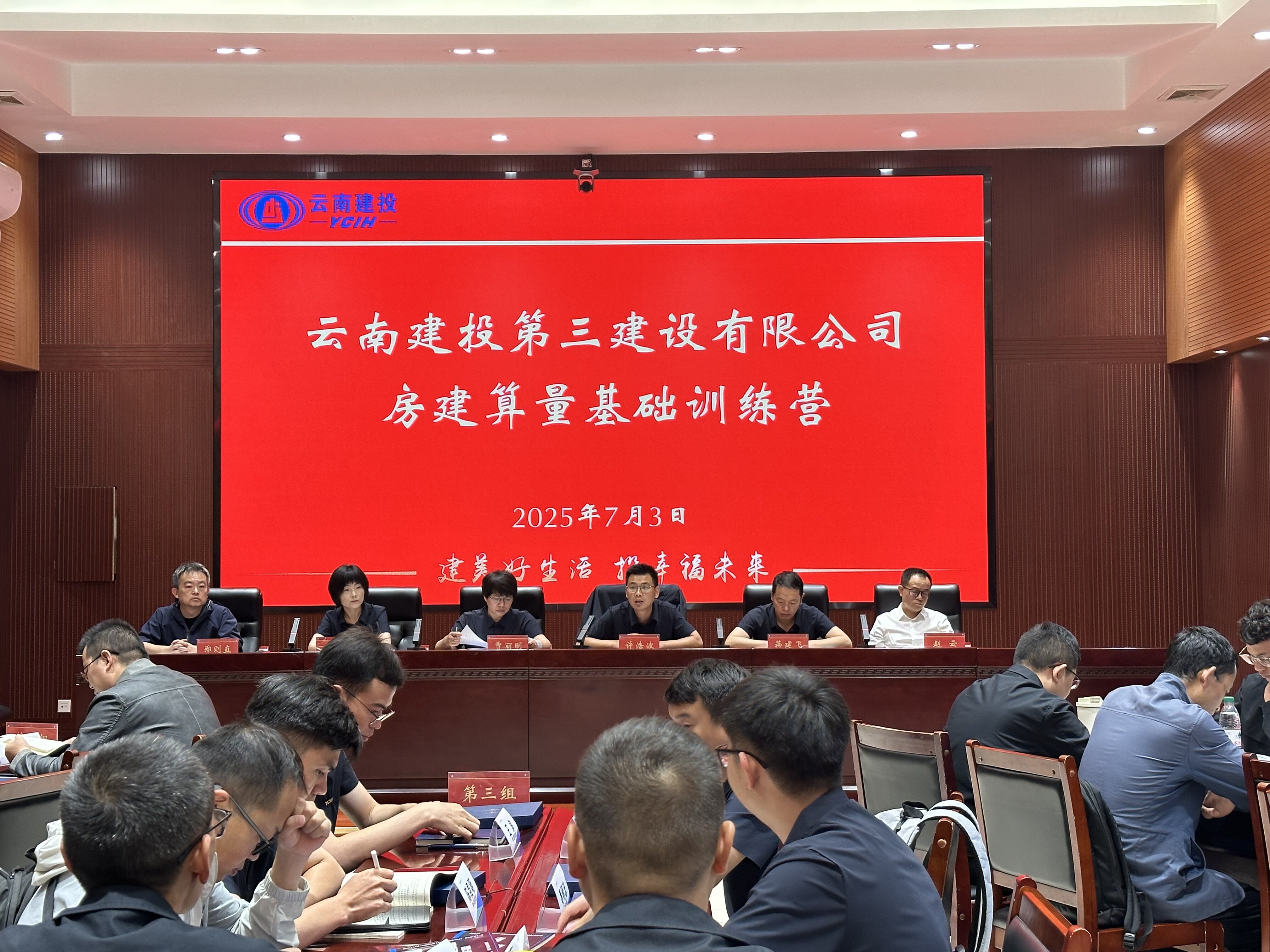 精準(zhǔn)算量，賦能一線！公司房建算量訓(xùn)練營助力職工能力躍升
