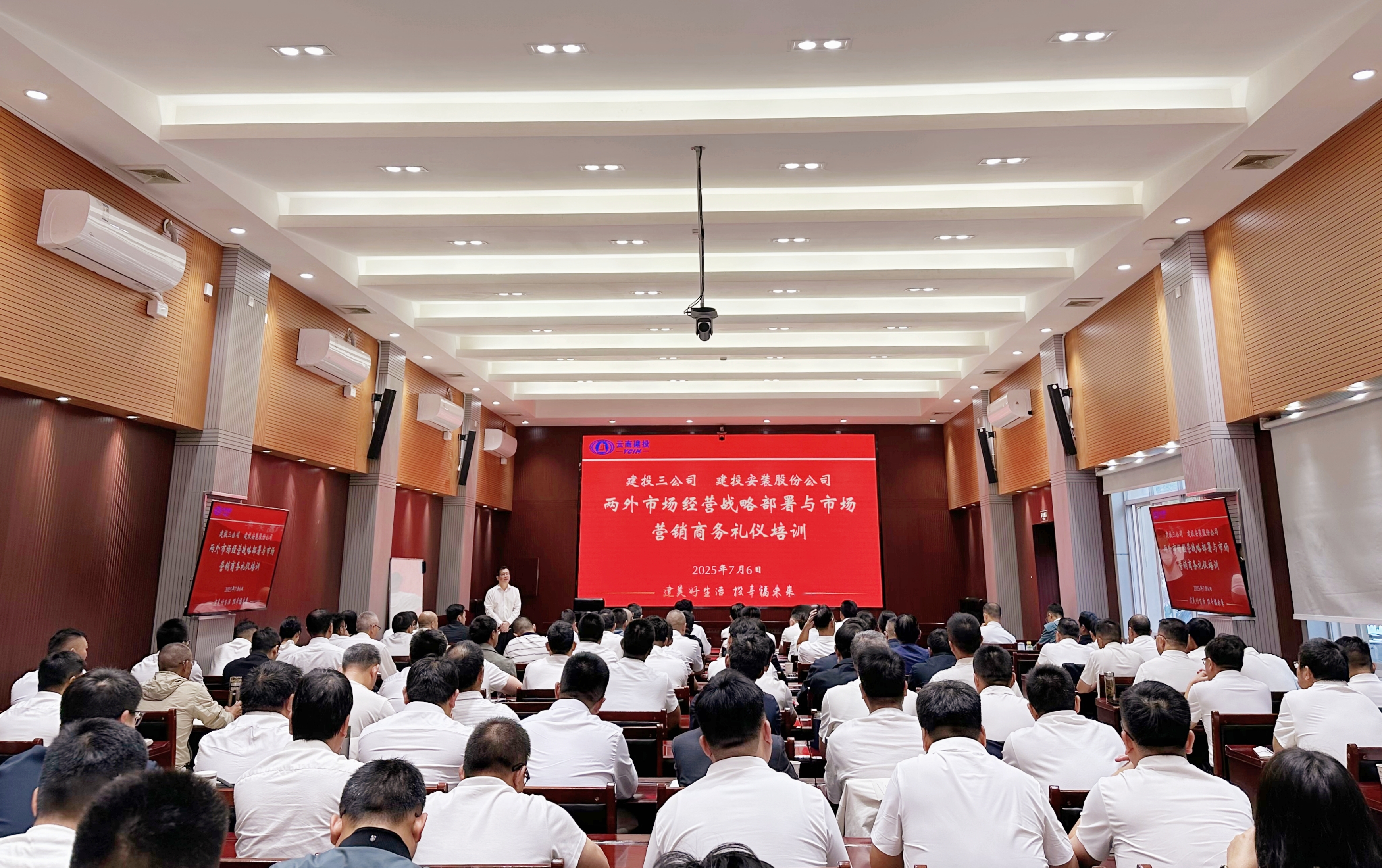 聚焦“兩外”市場，共謀發(fā)展新局！公司開展經(jīng)營戰(zhàn)略部署與市場營銷商務(wù)禮儀培訓(xùn)