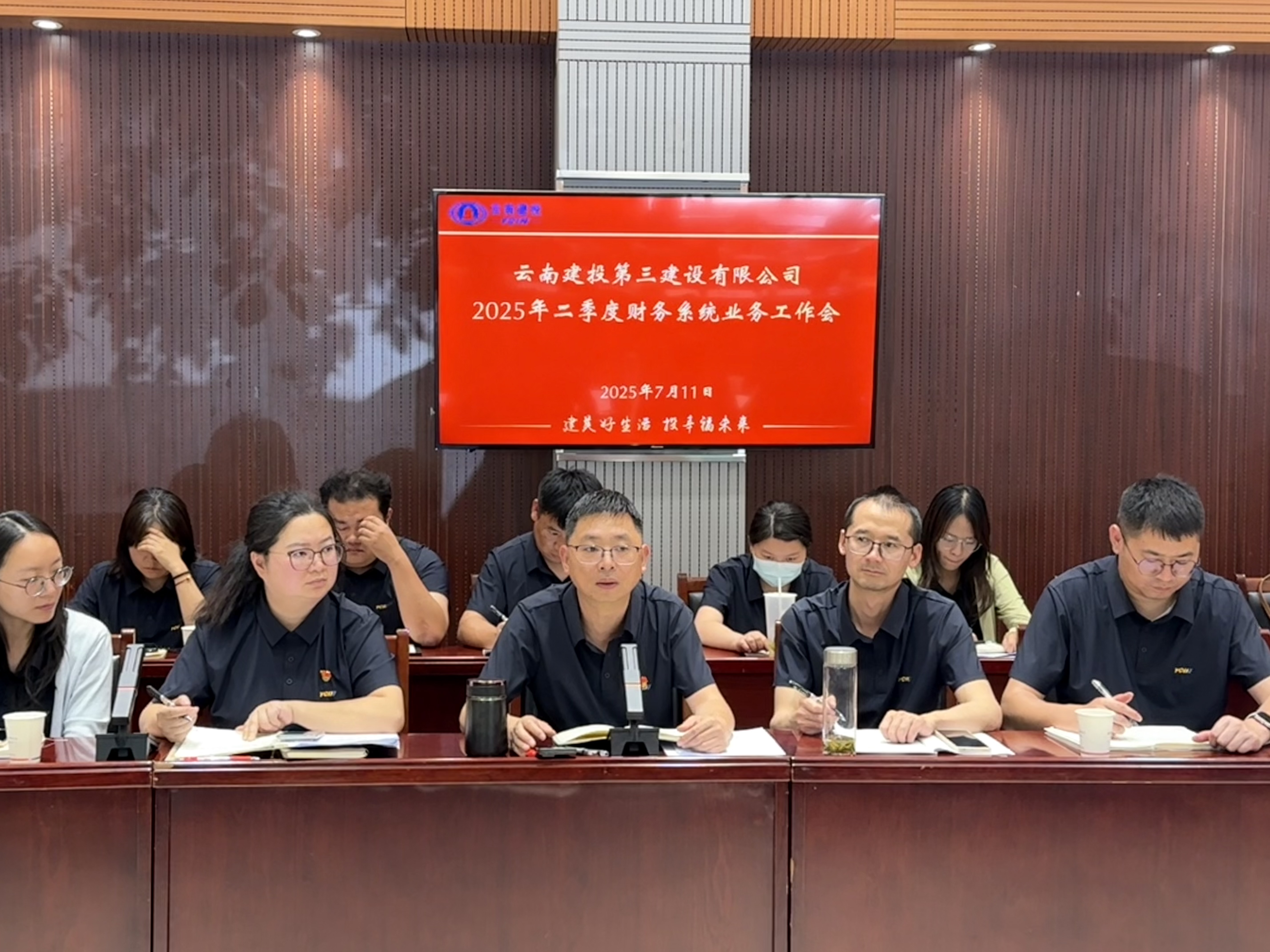 公司召開2025年二季度財(cái)務(wù)系統(tǒng)業(yè)務(wù)工作會(huì)