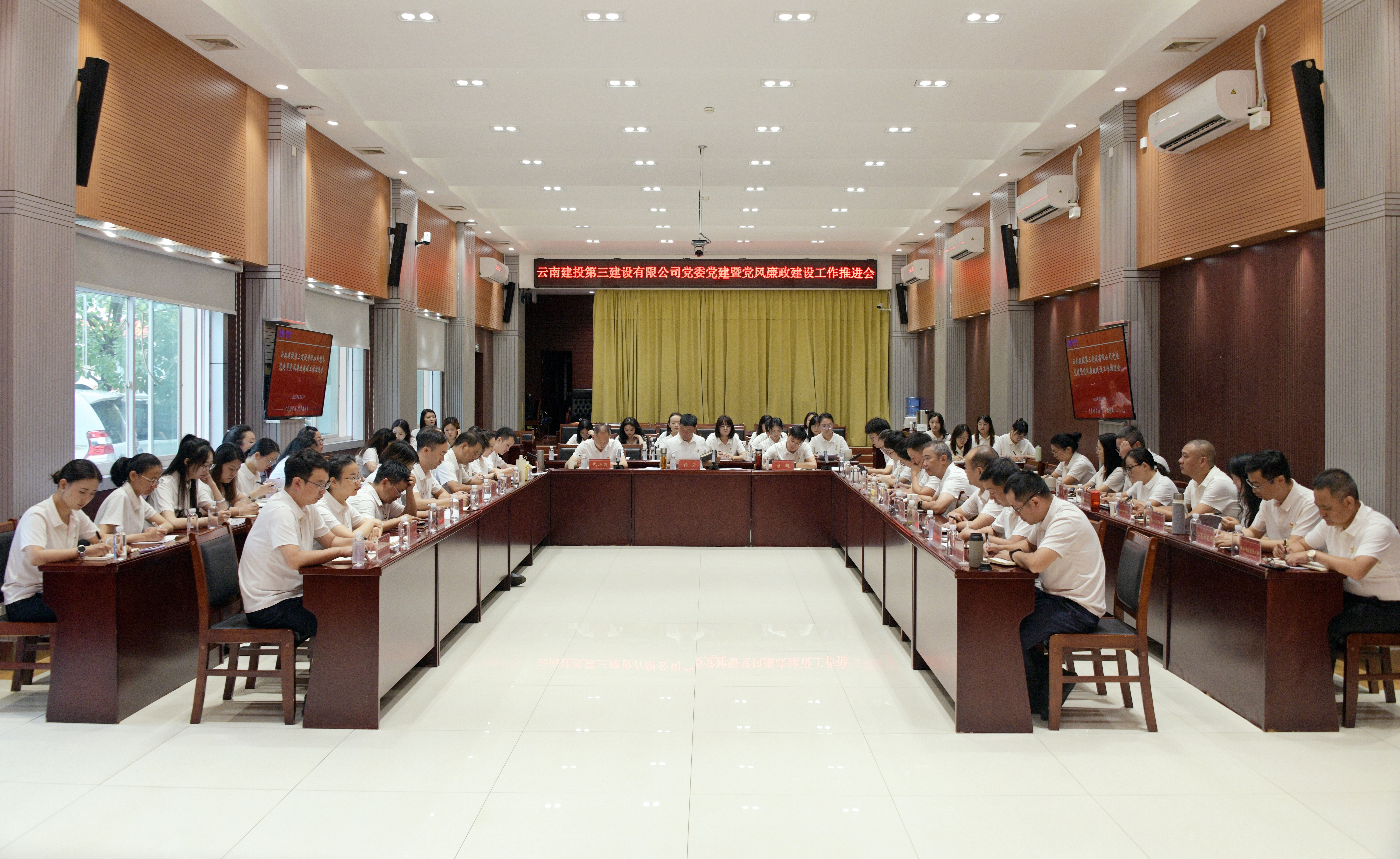 公司黨委召開黨建暨黨風(fēng)廉政建設(shè)工作推進(jìn)會
