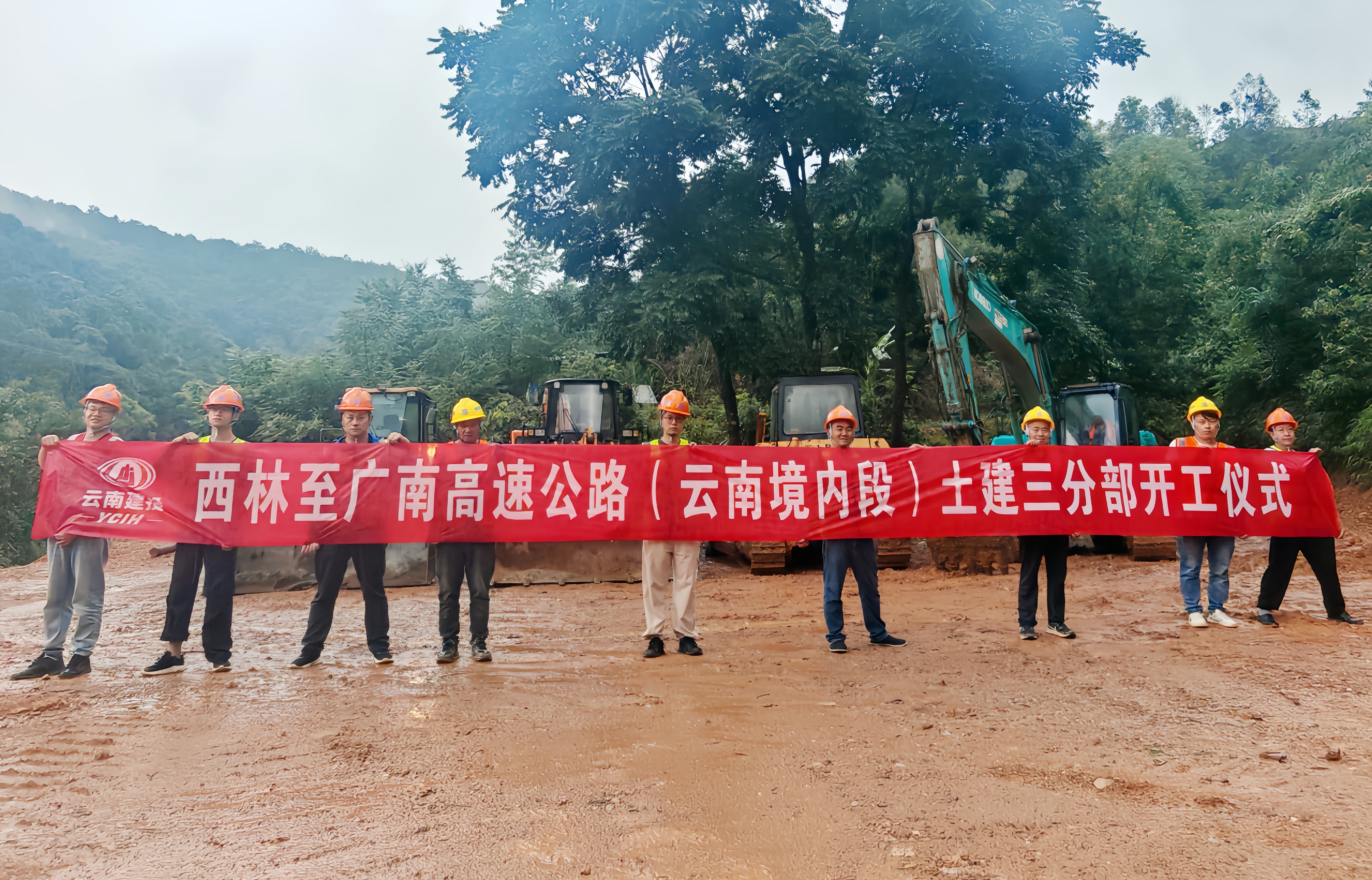攻堅三季度丨西廣高速土建三分部舉行開工儀式