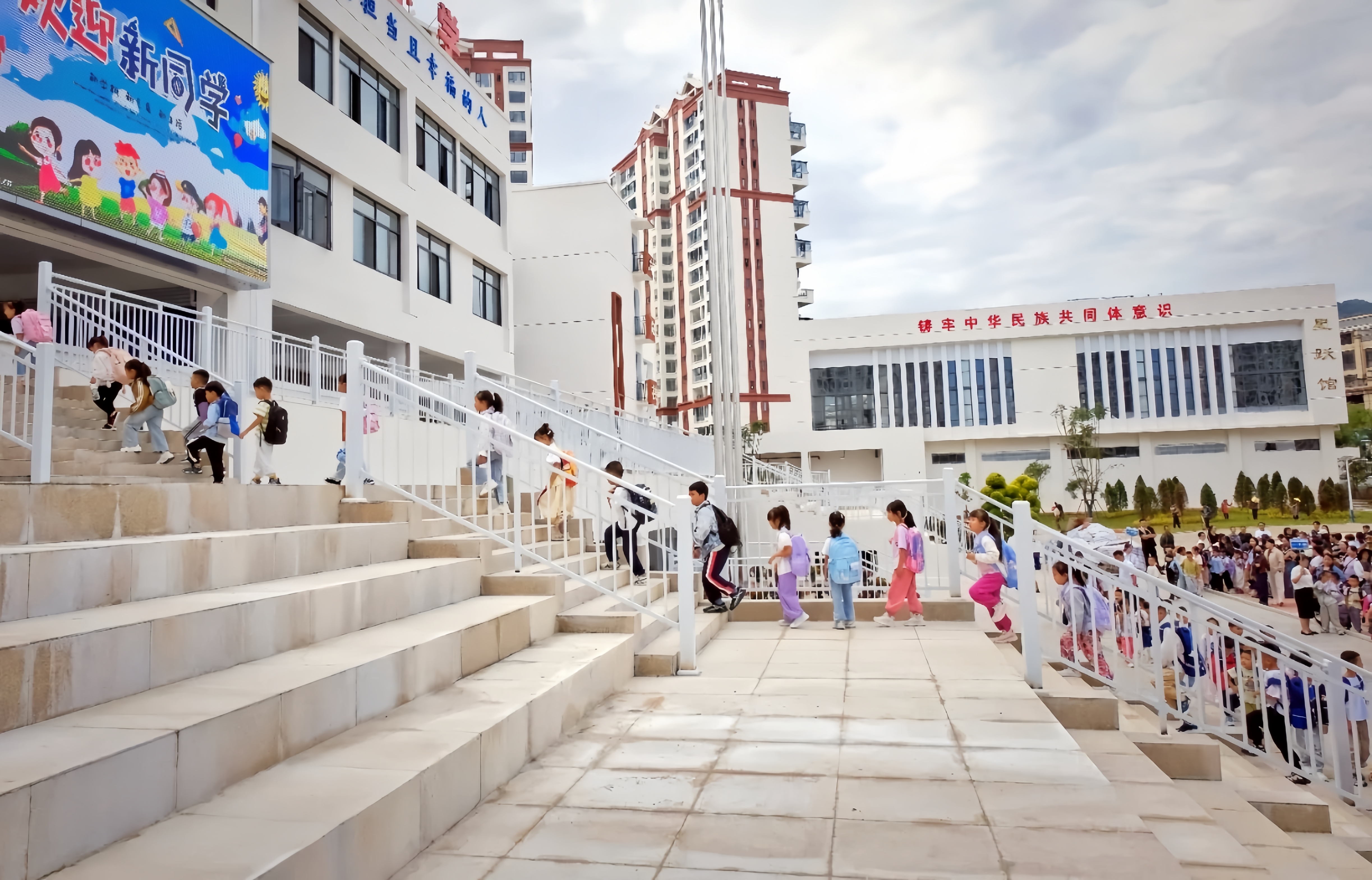 “建”證開學！鎮(zhèn)雄縣“1.22”地災搬遷安置點配套學校、臨滄市臨翔小學落成迎新