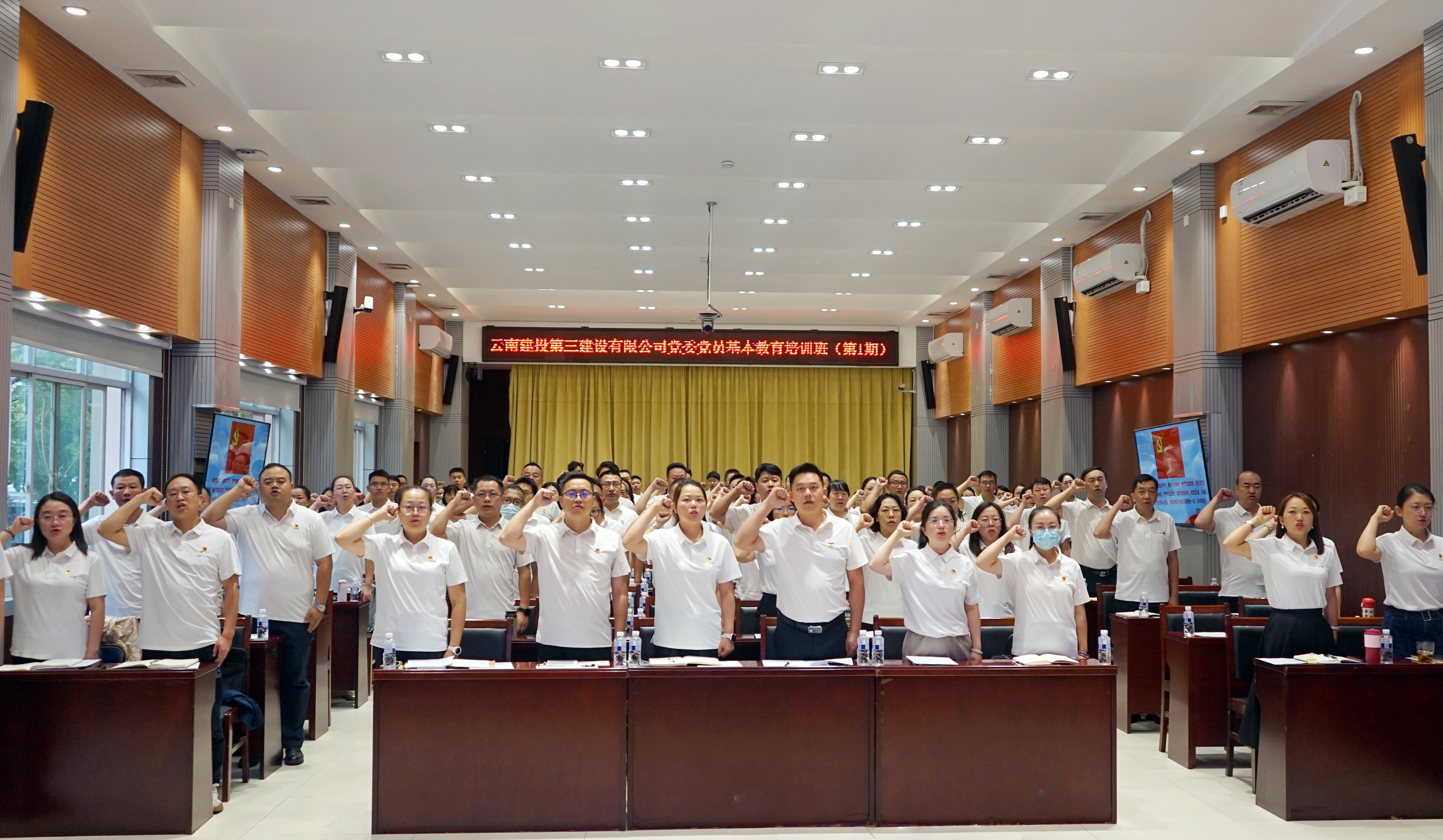 公司黨委圓滿舉辦黨員基本教育培訓(xùn)班（第1期）