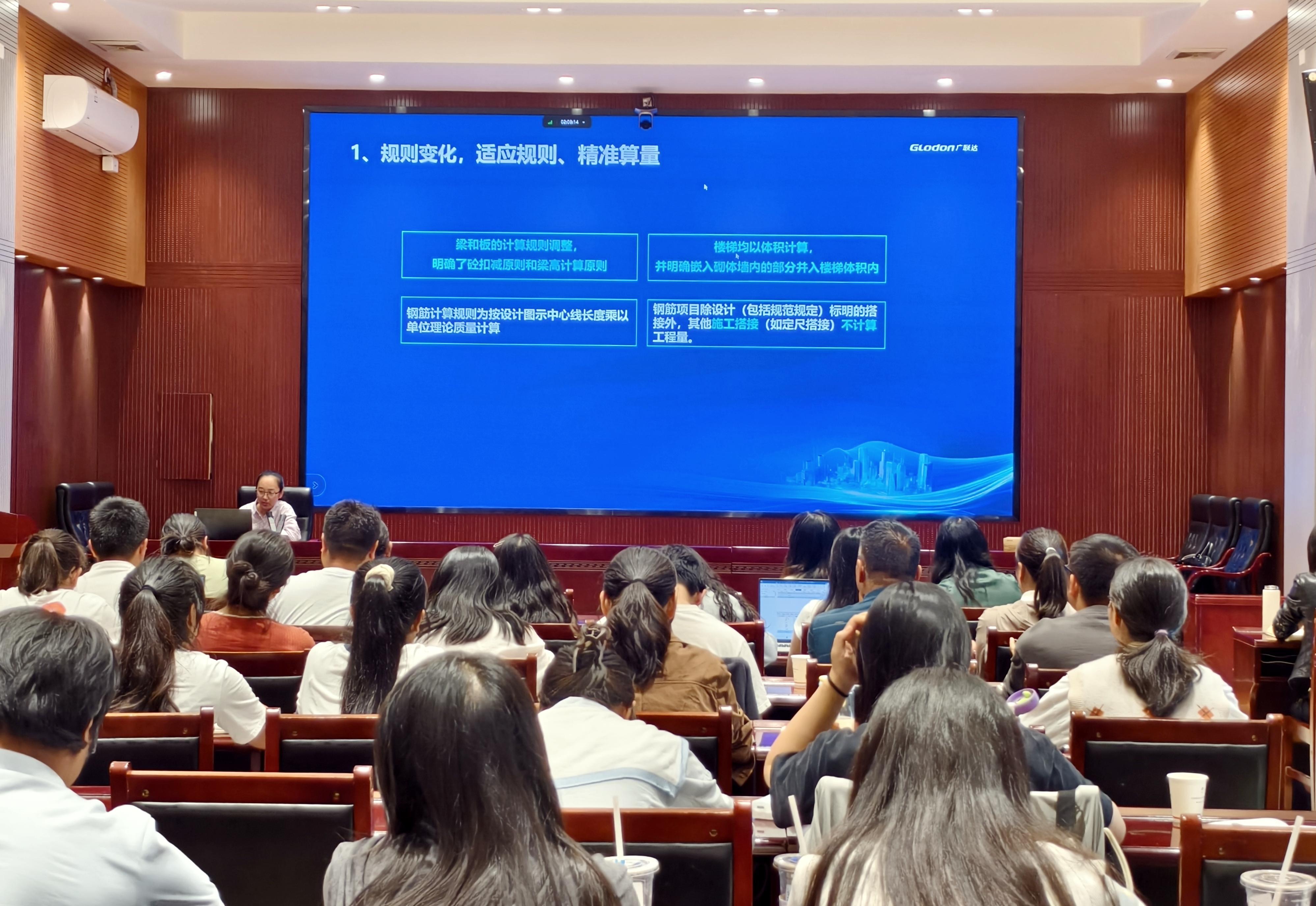 賦能專業(yè)升級！公司開展《新清單實施細則主要變化及軟件應對》培訓