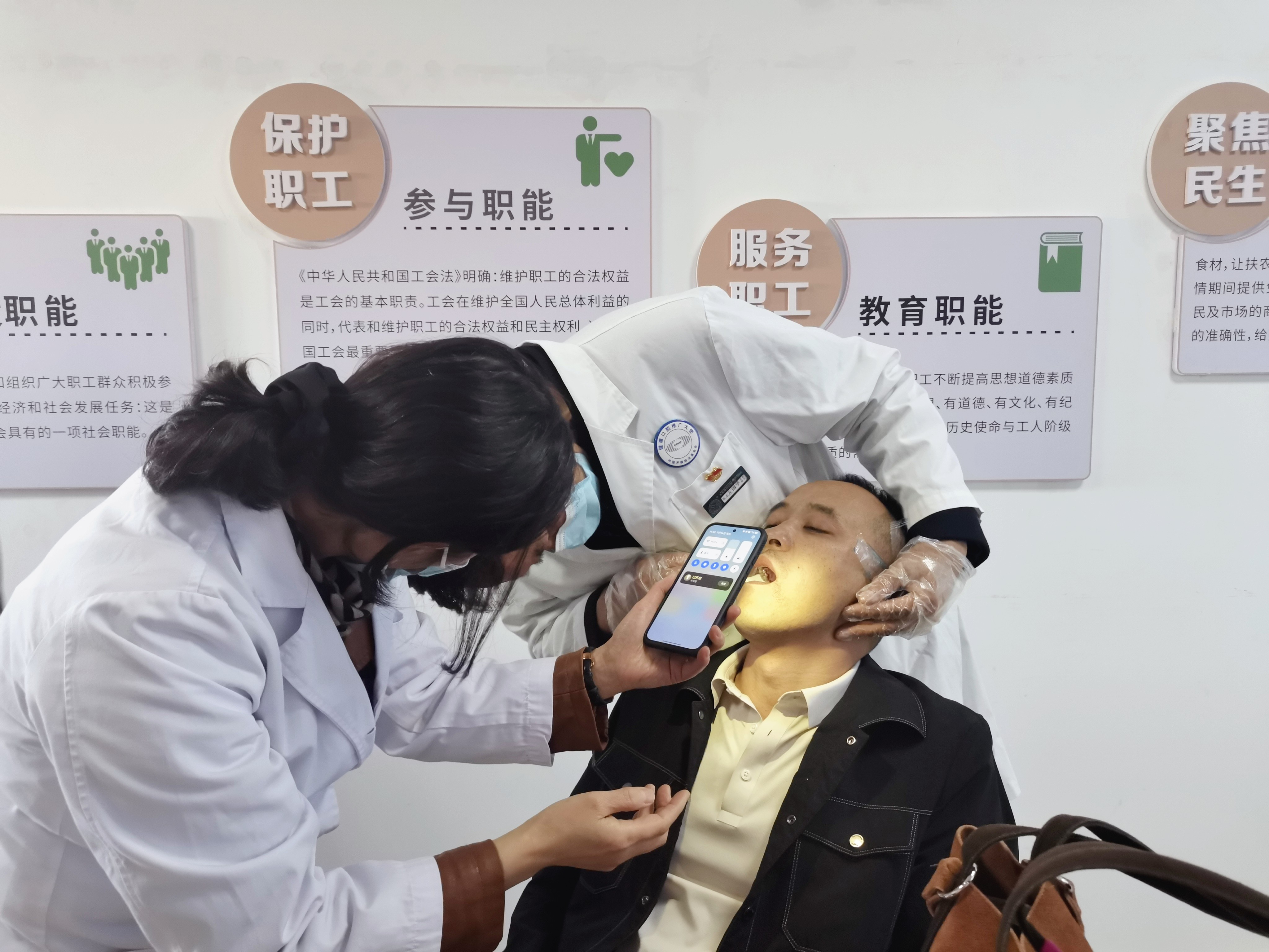 口腔義診護(hù)健康 工會關(guān)愛暖人心